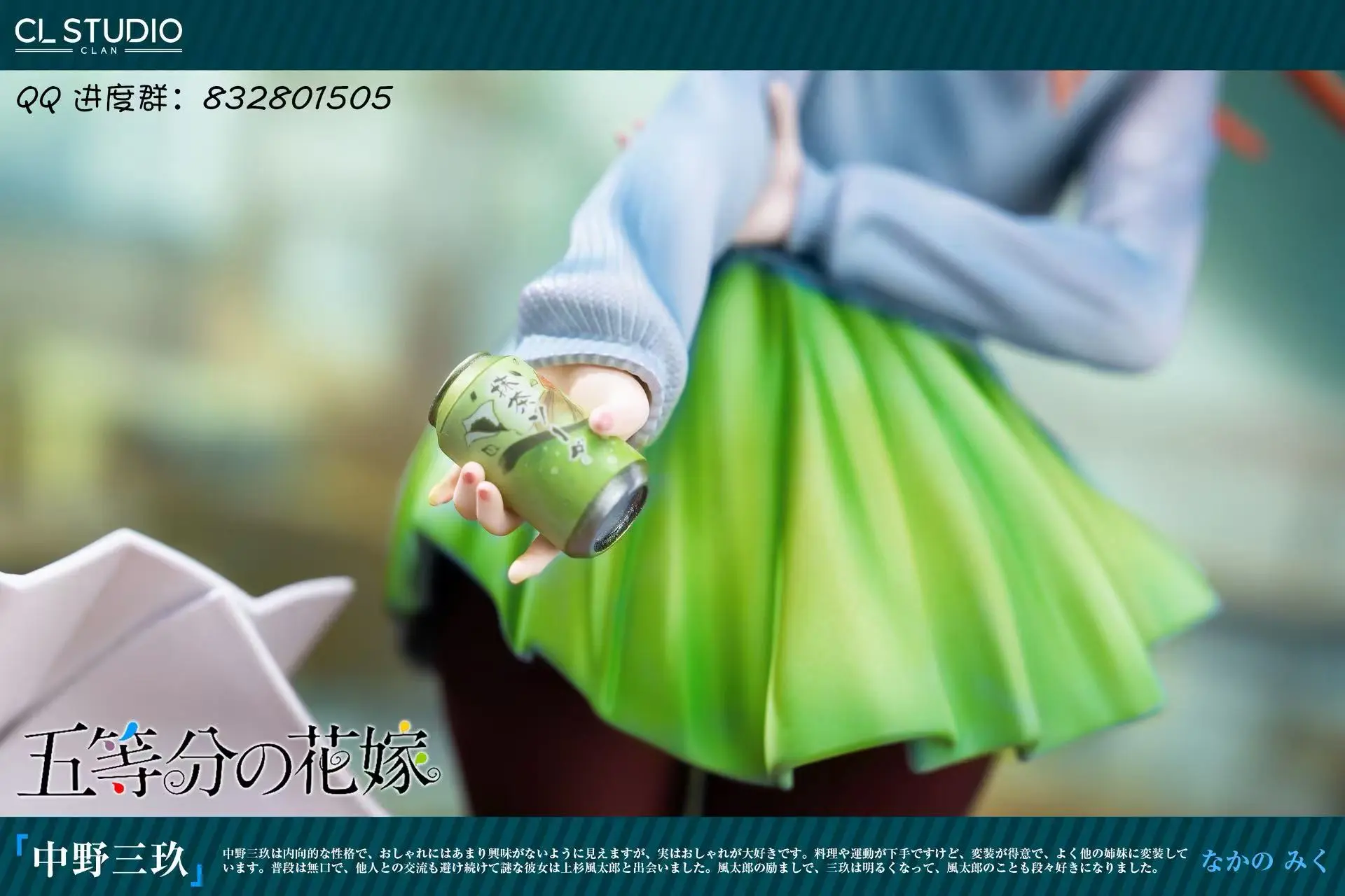 CL Studio - The Quintessential Quintuplets Miku Nakano Statue(GK)