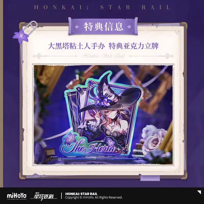 miHoyo - Honkai: Star Rail Nendoroid The Herta (Licensed) Statue(GK) 