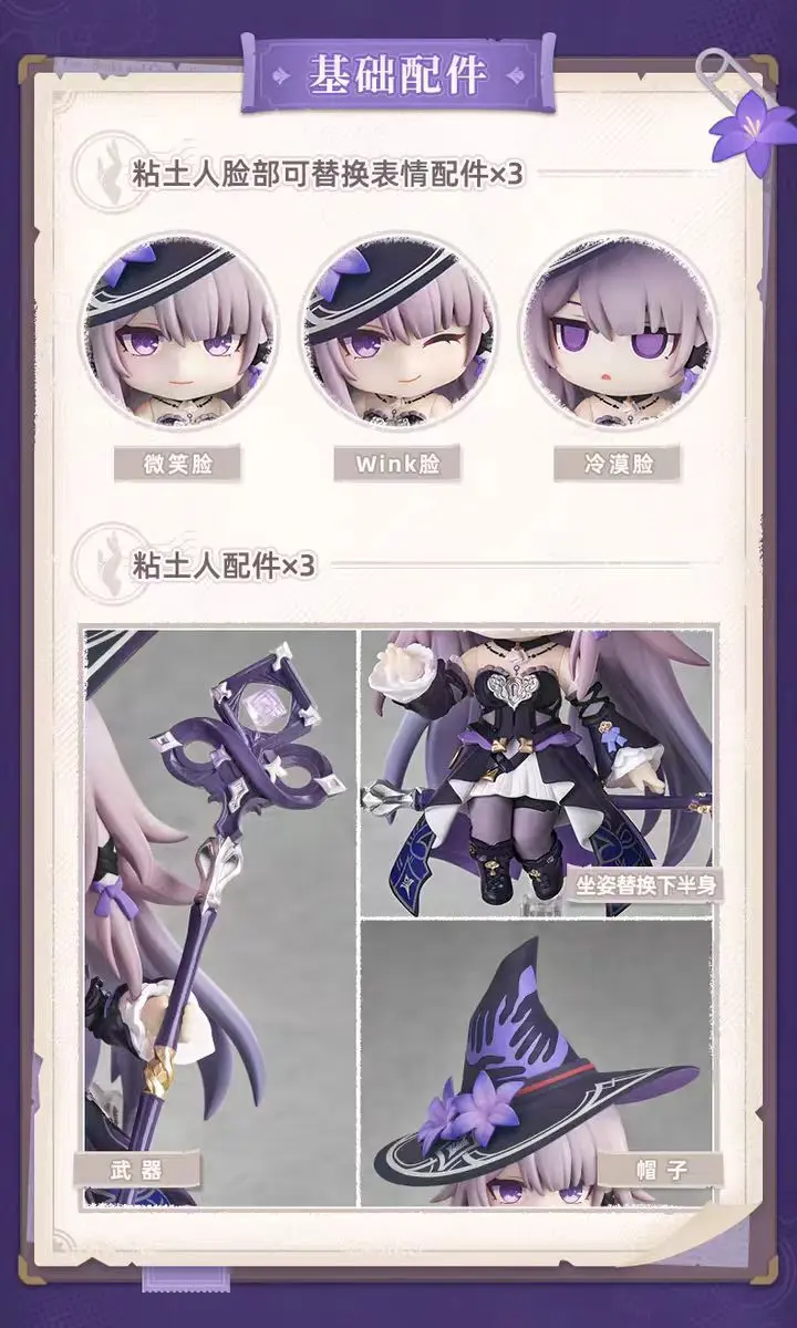 miHoyo - Honkai: Star Rail Nendoroid The Herta (Licensed) Statue(GK) 