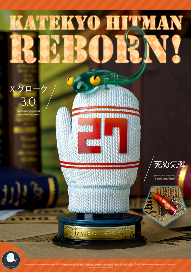 ILL Studio- HITMAN REBORN!Tsunayoshi Sawada Gloves 3.0 with LED Statue(GK) 