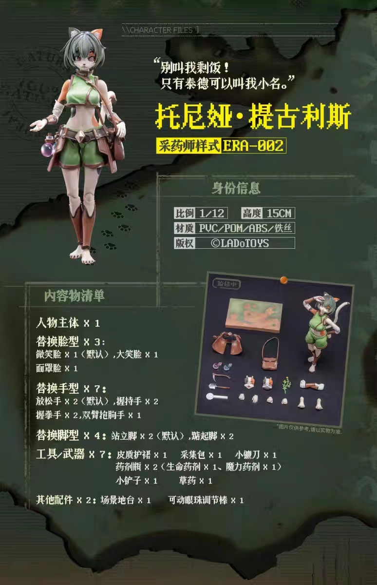 LADoTOYS Studio - Magic Land Series Adventurer Team Member Tonya ERA-002 Herbalist Ver. (Licensed)Action Figure