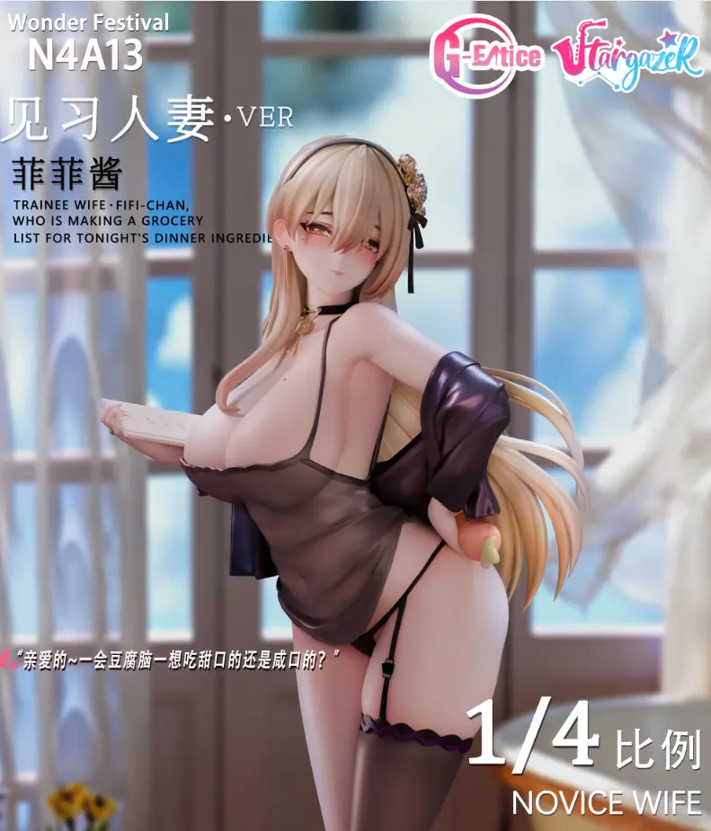 G-Entice X Stargazer - POP Series TRAINEE WIFE FIFI CHAN 1/4 Figure (Licensed)  Statue 