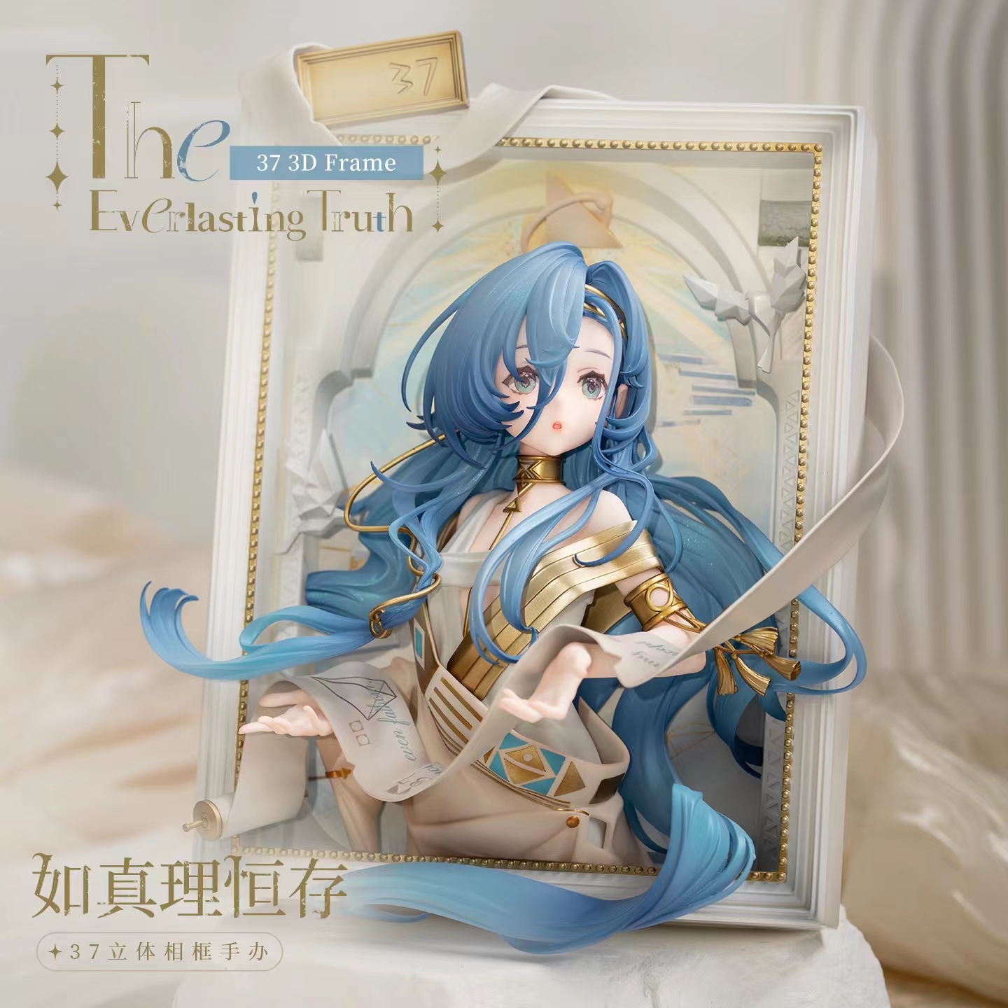 BLUEPOCH - Reverse: 1999 "As Truth Abides" 37 3D Photo Frame Figure (Licensed)Statue 