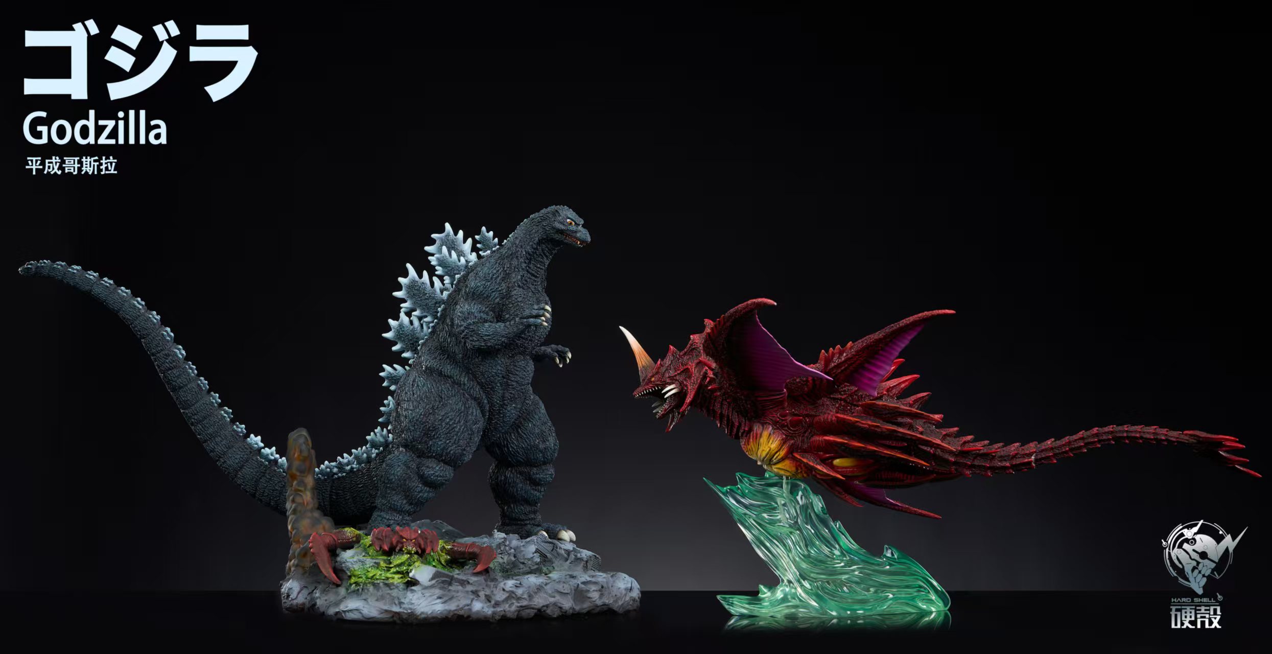 Hard Shell Studio - Godzilla X Destoroyah Godzilla Statue 