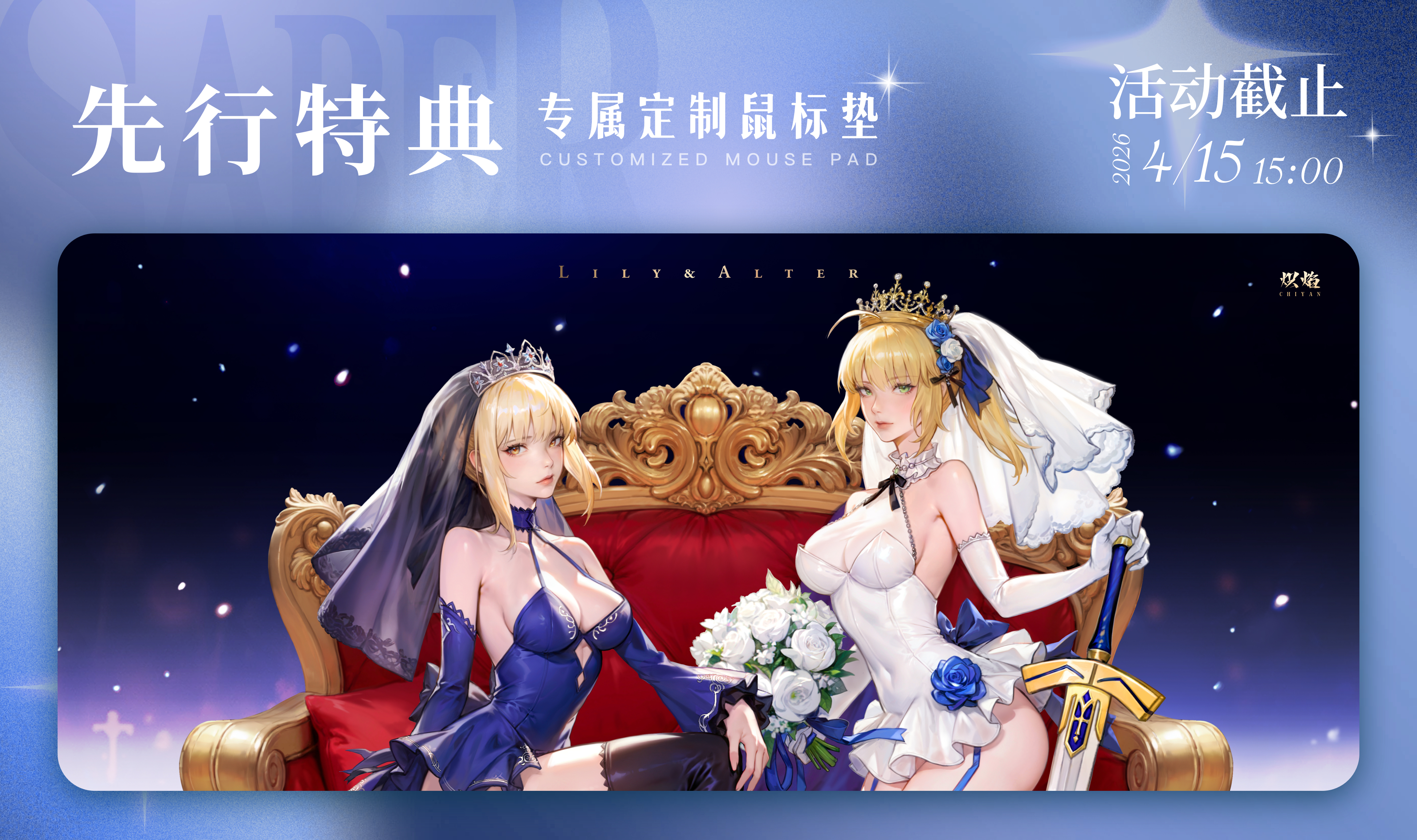 ChiYan Studio Bride Series Lily Alter Fate