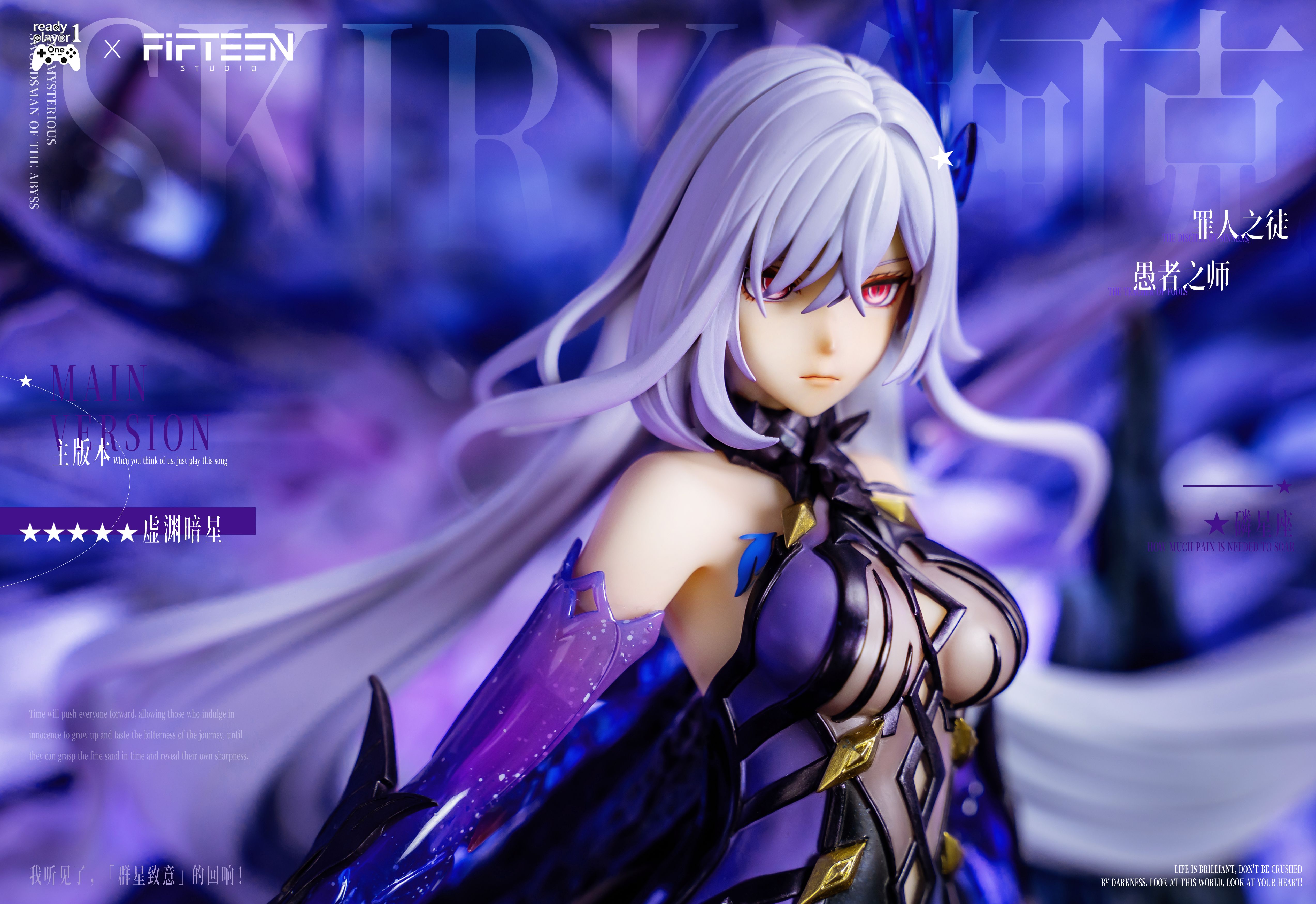 Ready Player 1 studio Imagination Studio Skirk Genshin Impact