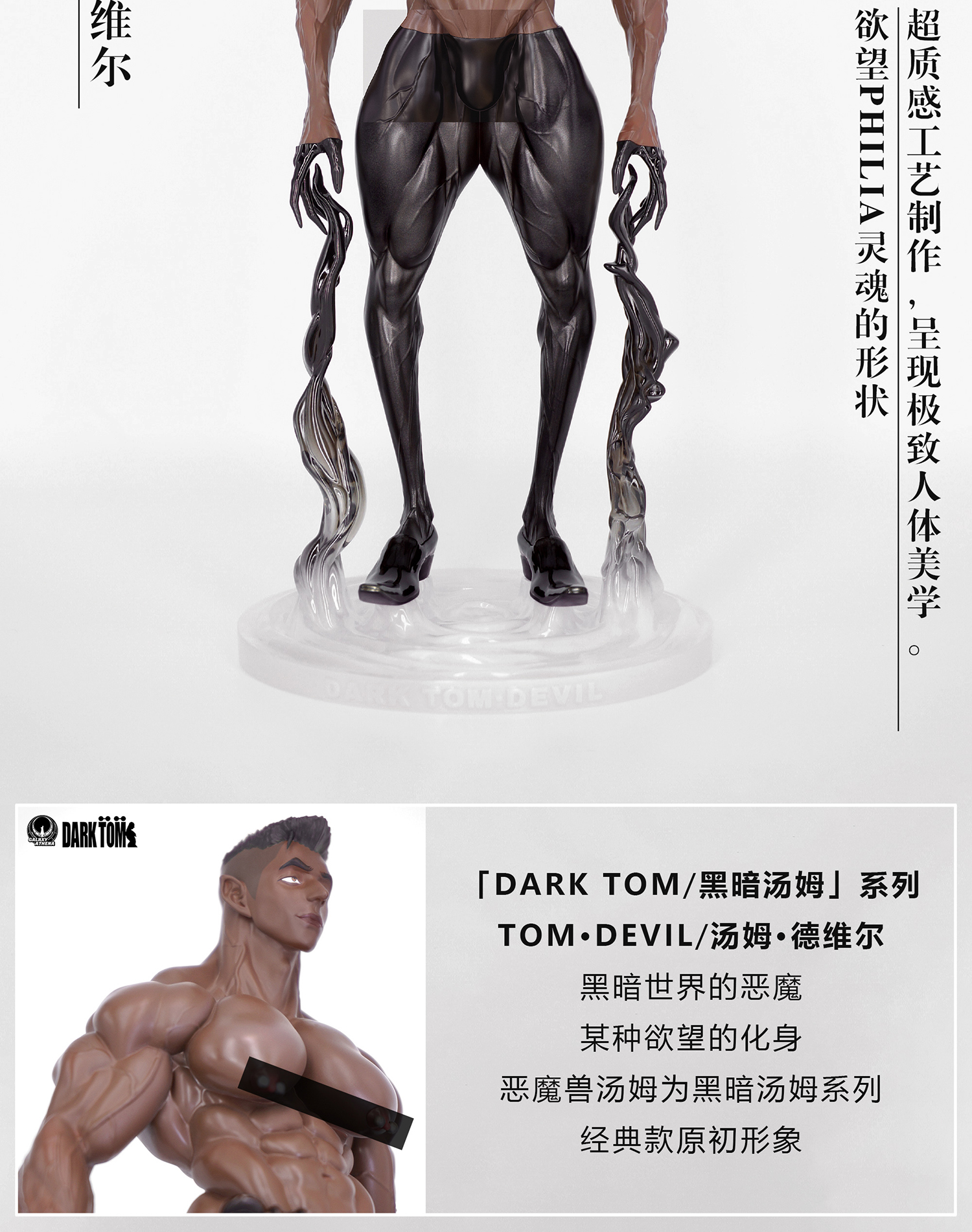 Original DarkTom DEVIL Collectible Statue GK Figure (Licensed) (18+MALE)-GALAXYATHENA Studio