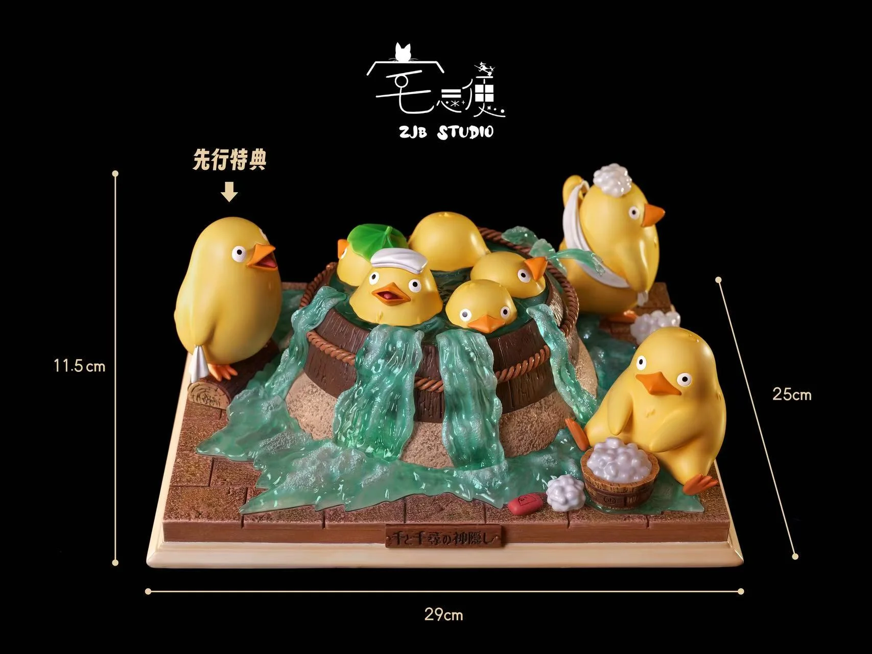 ZJB Studio - Spirited Away Hayao Miyazaki's Ecological Scene Little Rubber Duck Bath Statue 
