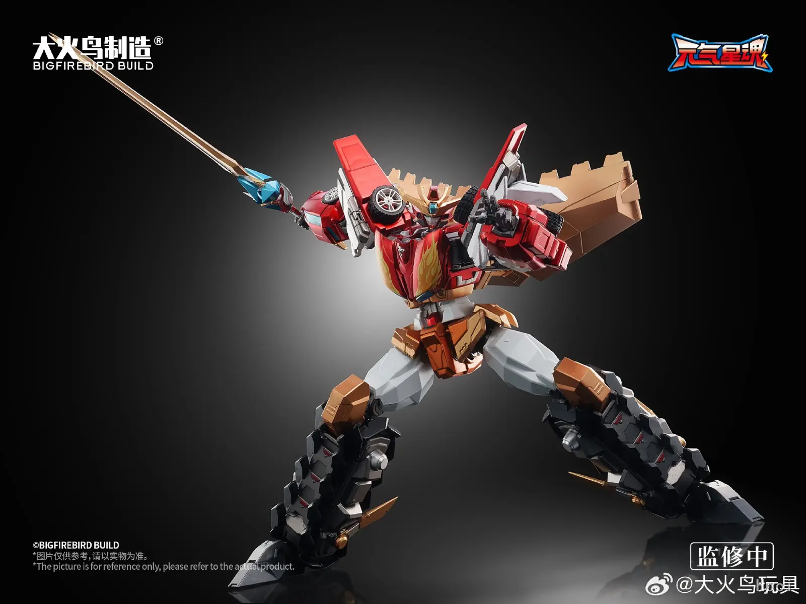 BIGFIREBIRD BUILD - Divine Dragon Rescue Team Primal Star Force (Licensed)Statue(GK)