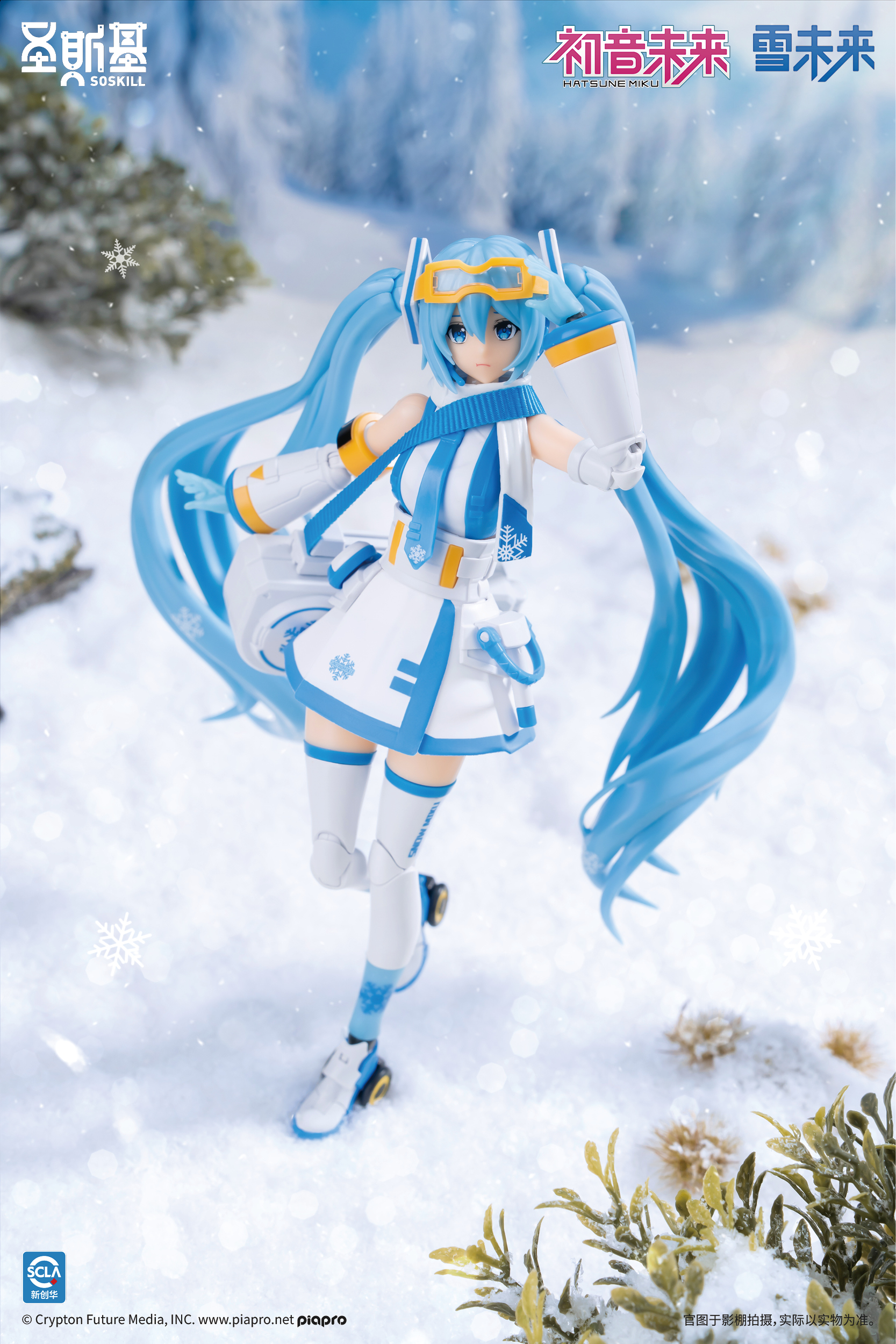 Hatsune Miku Snow Miku Mecha Girl Model Kit SSK-MIKU03 (Licensed)Statue (GK)-SOSKILL