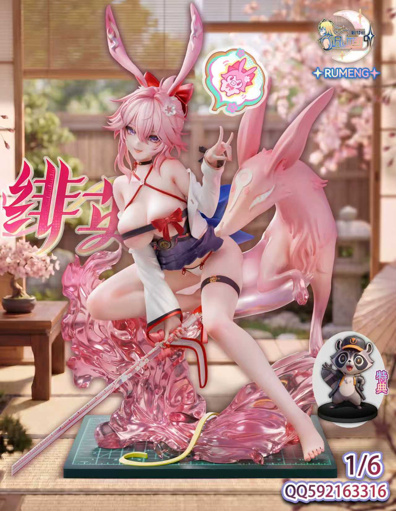 Rumeng Studio Evanescia Honkai: Star Rail