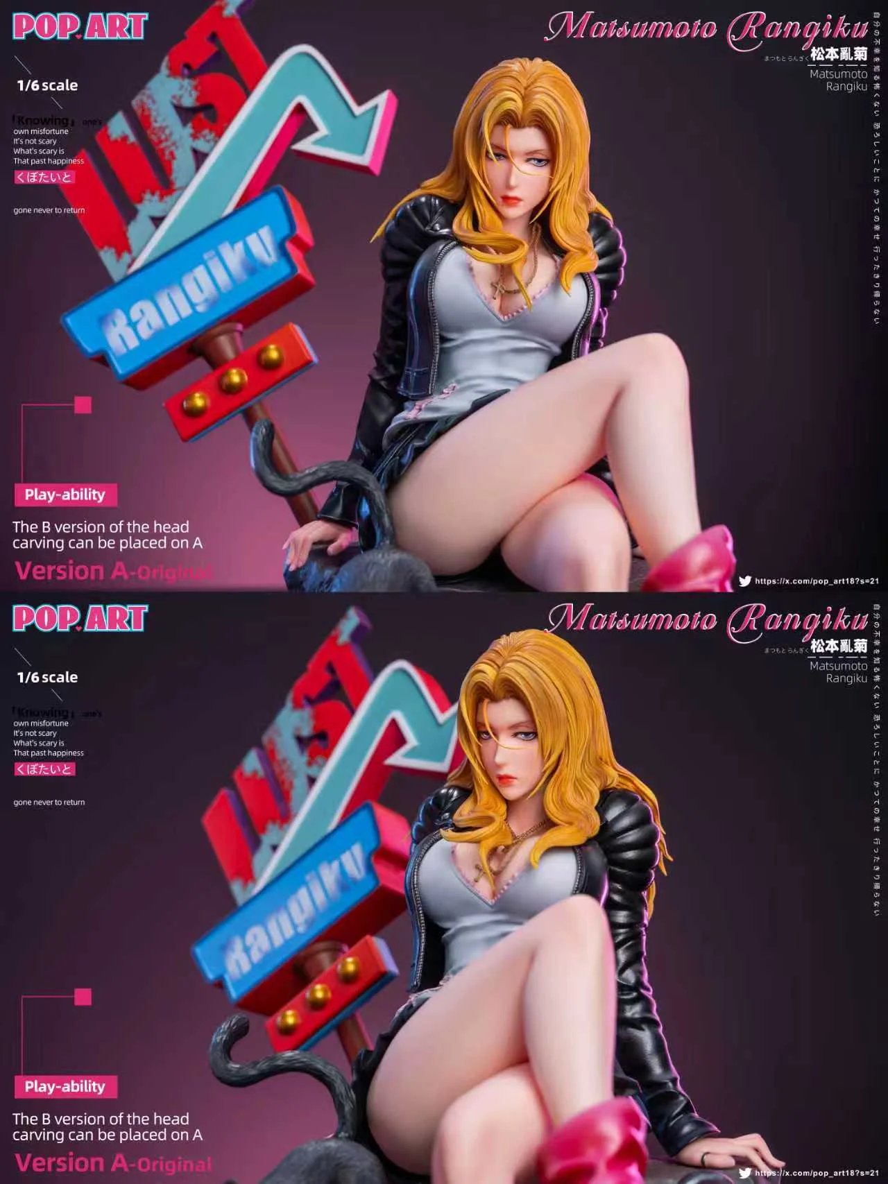 POP.ART Studio - BL003 Rangiku Matsumoto BLEACH Statue 