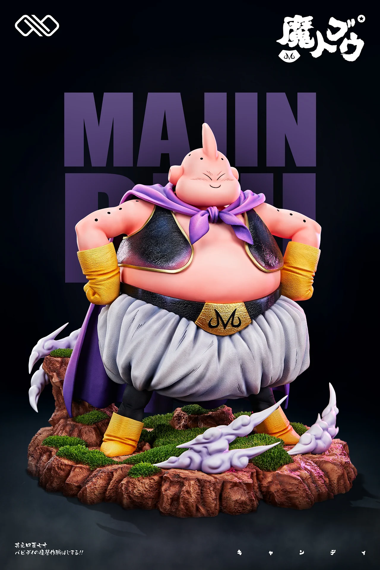 DRAGON BALL - Fat Buu & Kid Buu 1/4 & 1/6 Statue(GK) - Infinite Studio