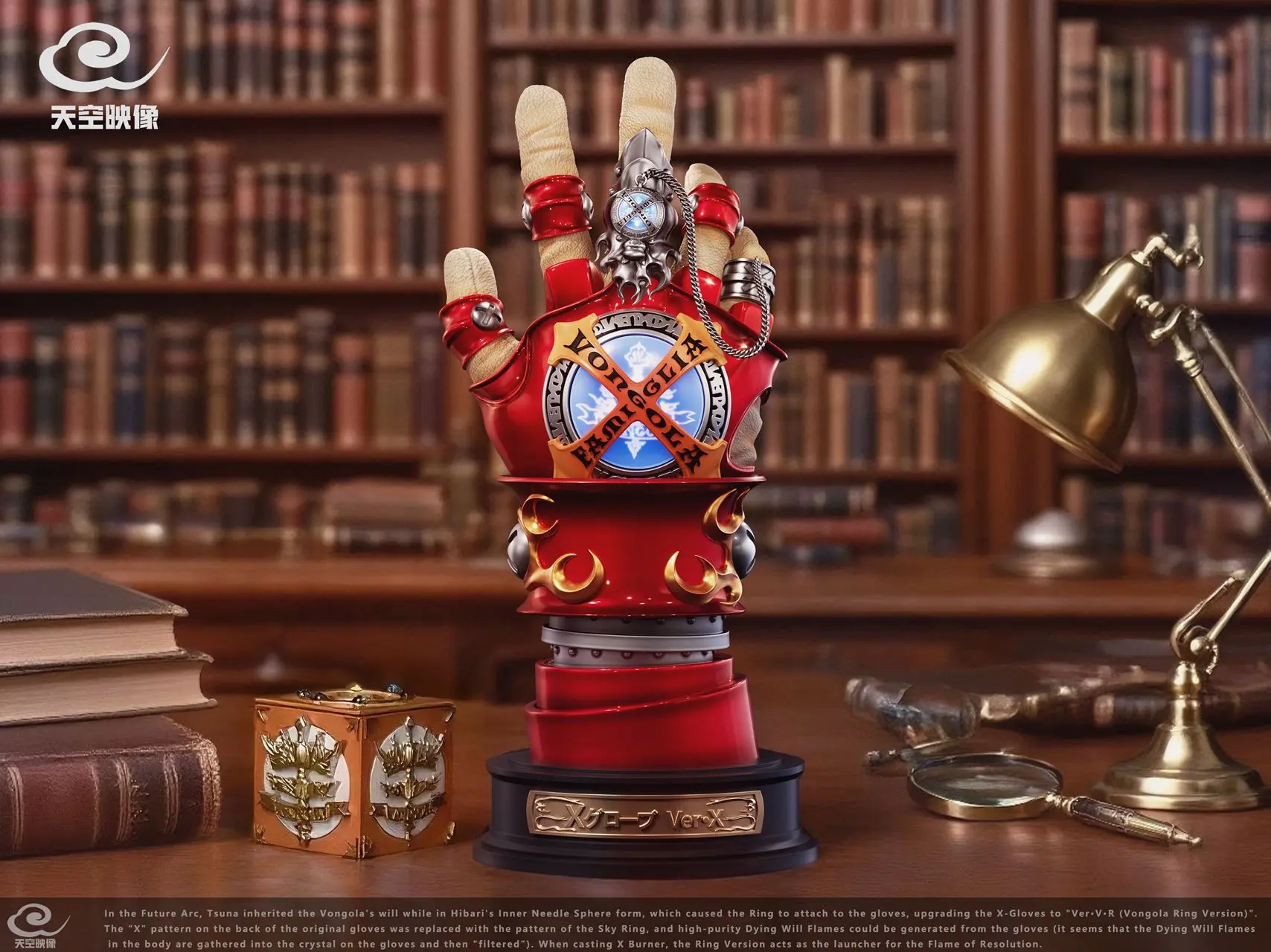 Tian Kong Ying Xiang Studio - Katekyo Hitman Reborn: Tsunayoshi Sawada X Gloves Ver X Statue(GK) 