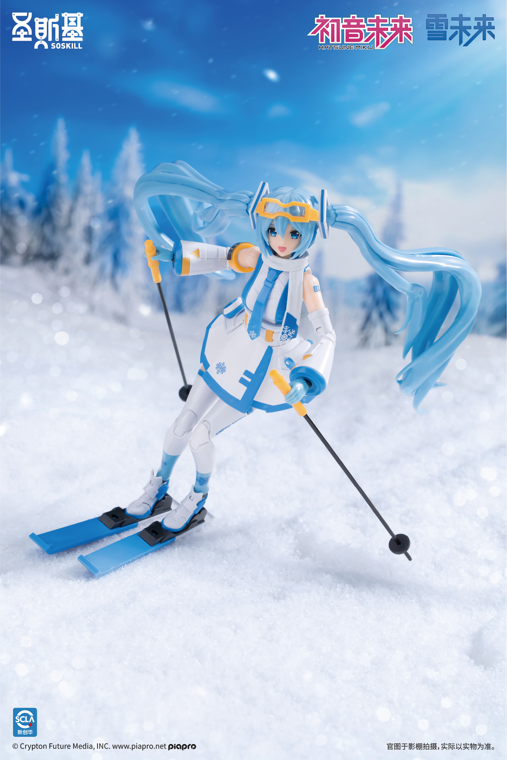 Hatsune Miku Snow Miku Mecha Girl Model Kit SSK-MIKU03 (Licensed)Statue (GK)-SOSKILL
