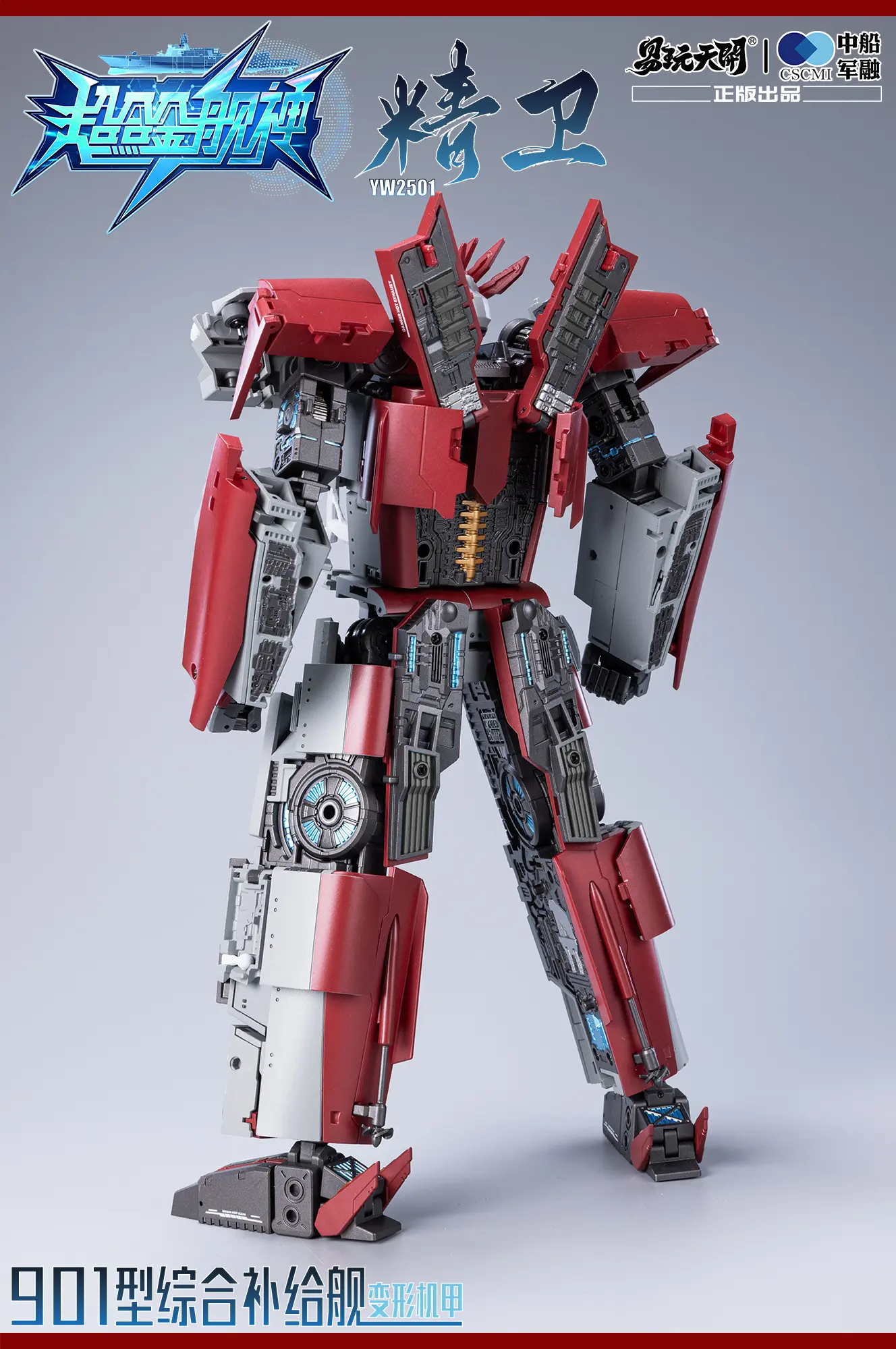 Yi Wan Tian Kai - Super Alloy Ship God Jingwei 901 Type Integrated Supply Ship Transformer Toy YW2501 (Licensed)Statue(GK)