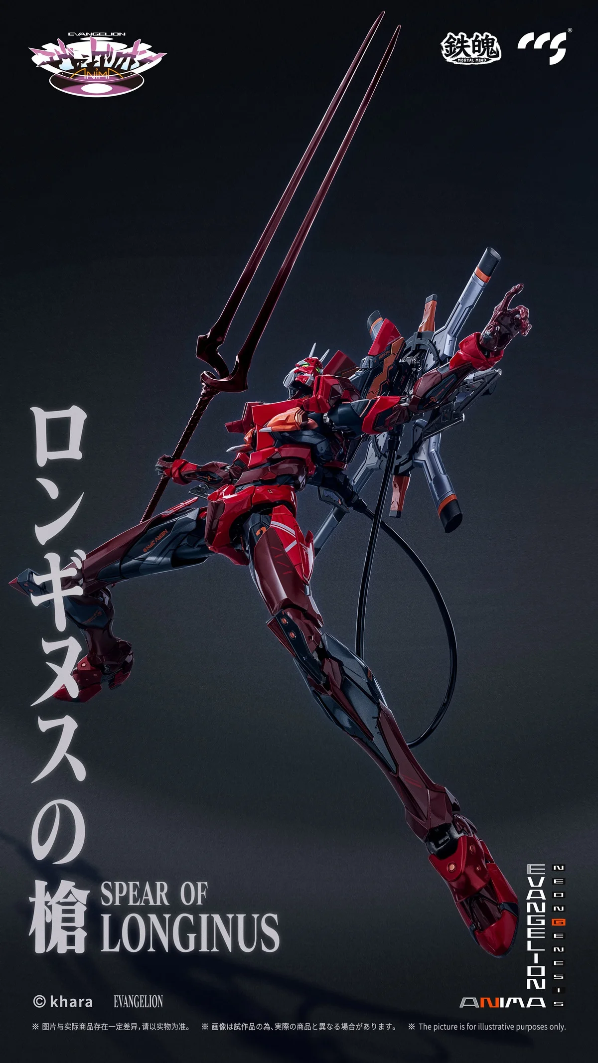 CCSTOYS - EVANGELION Unit-02 Type II Action Figure Licensed 
