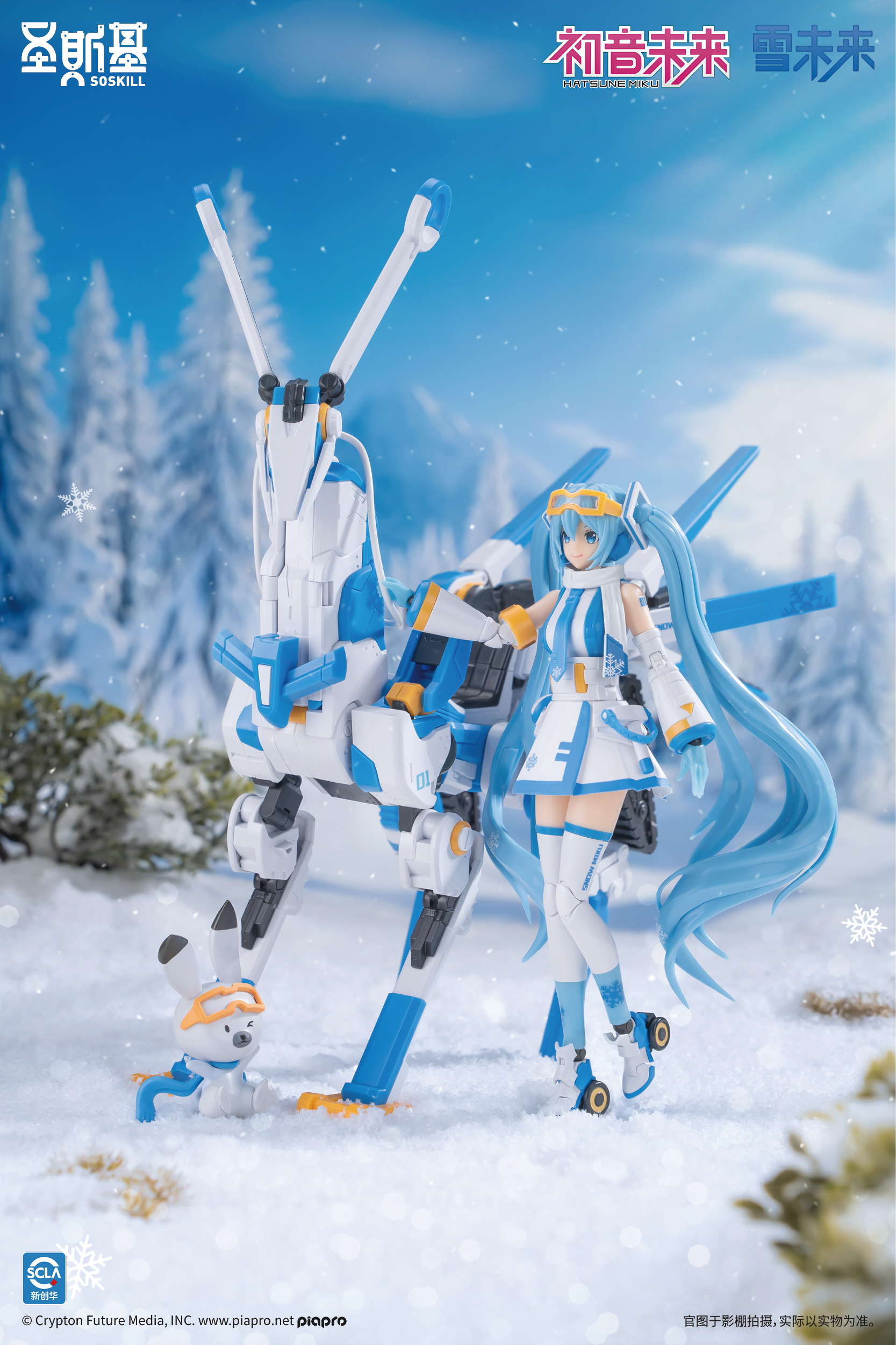 Hatsune Miku Snow Miku Mecha Girl Model Kit SSK-MIKU03 (Licensed)Statue (GK)-SOSKILL