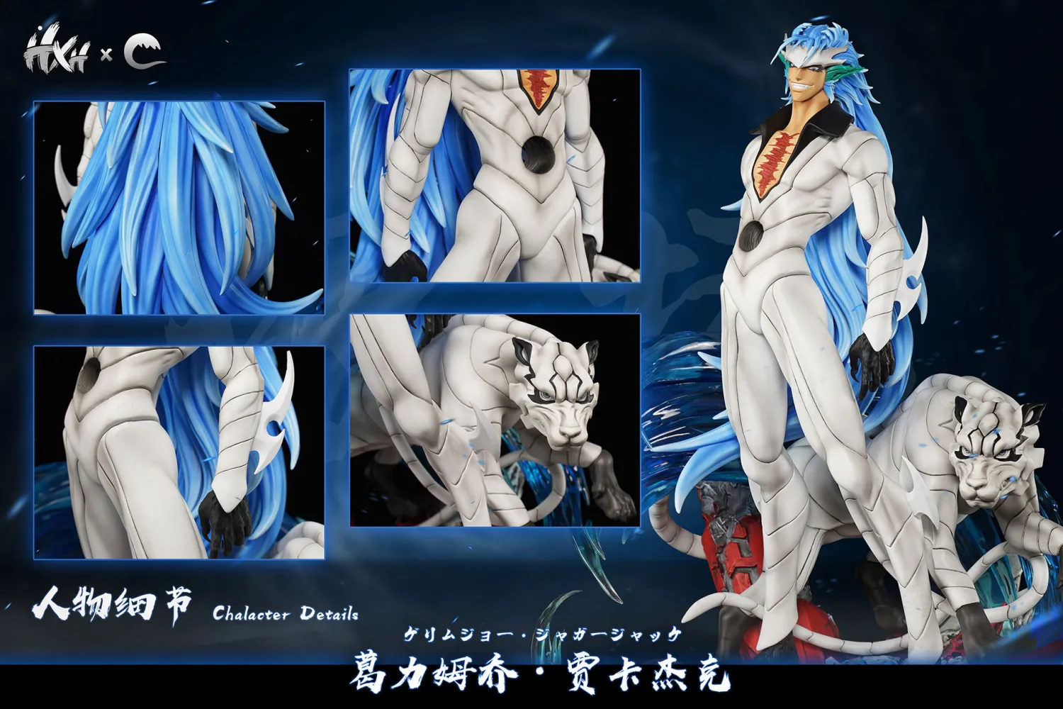 CHENG Studio X HXHENG Studio - Grimmjow Jaegerjaquez BLEACH Statue 