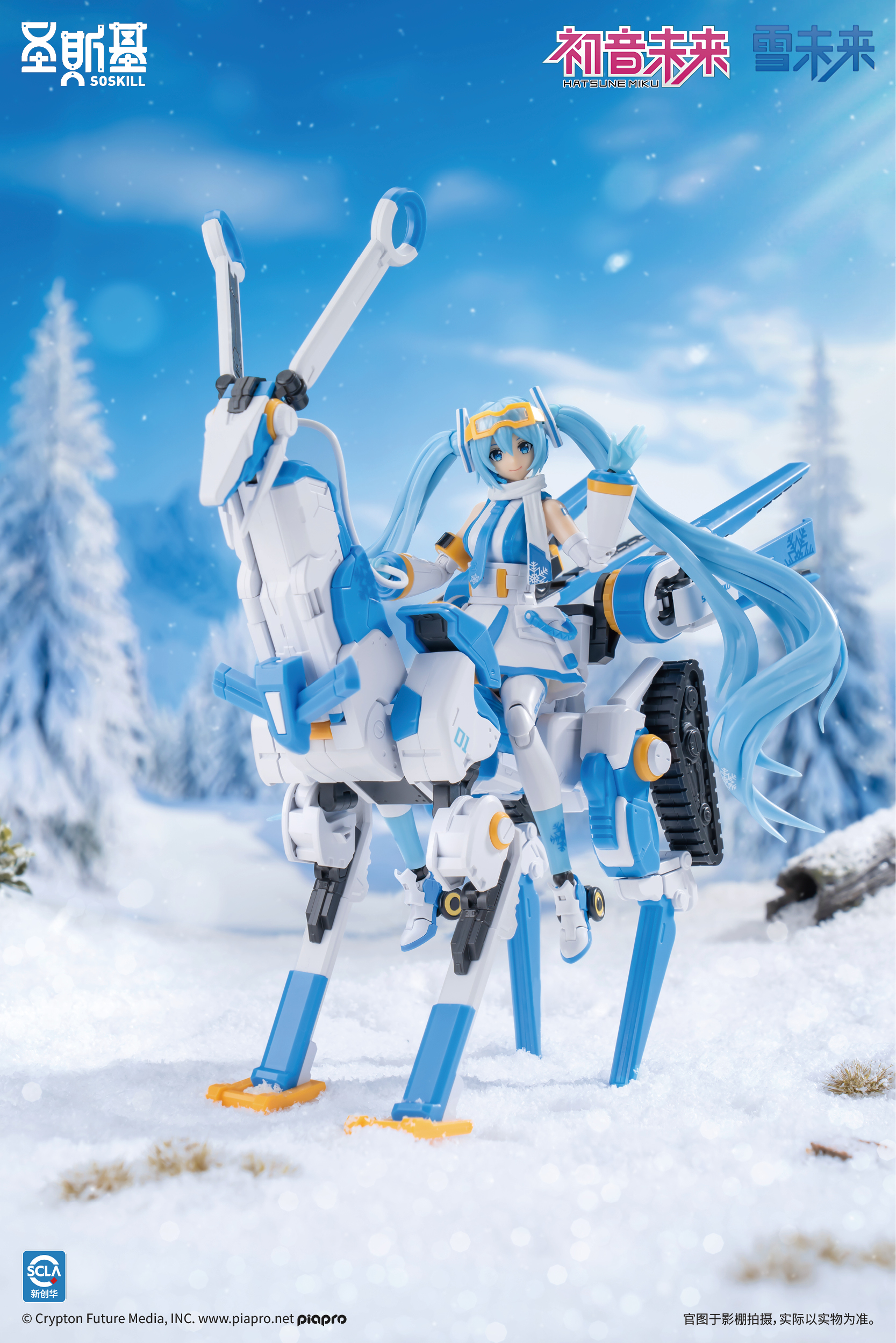 Hatsune Miku Snow Miku Mecha Girl Model Kit SSK-MIKU03 (Licensed)Statue (GK)-SOSKILL