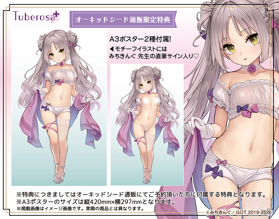 Onee Experience Girls' Dormitory Kana Koenaka (Licensed) Statue GK -Tuberosa+  Pre-sale