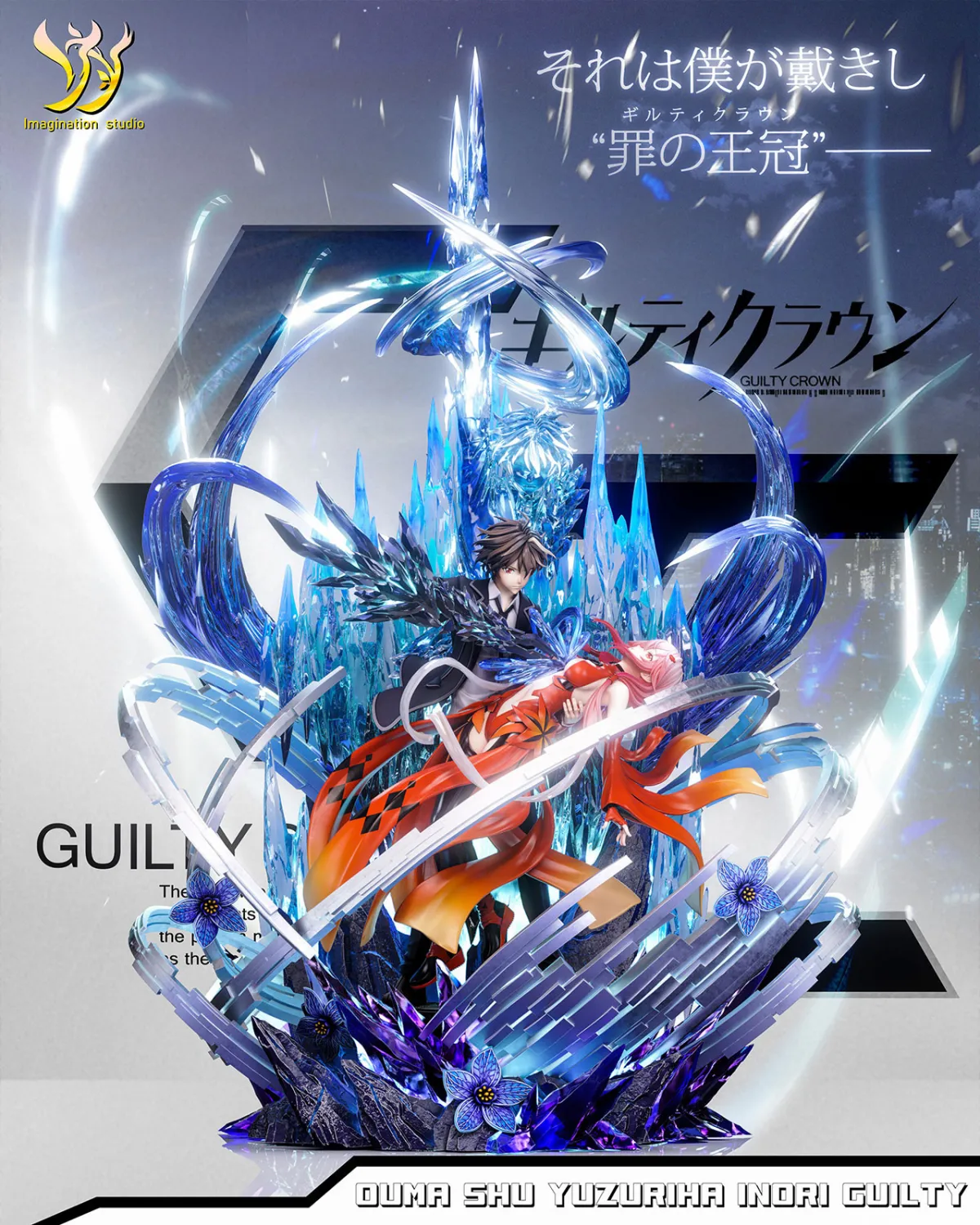 Guilty Crown Yuzuriha Inori Statue(GK) -Imagination Studio 
