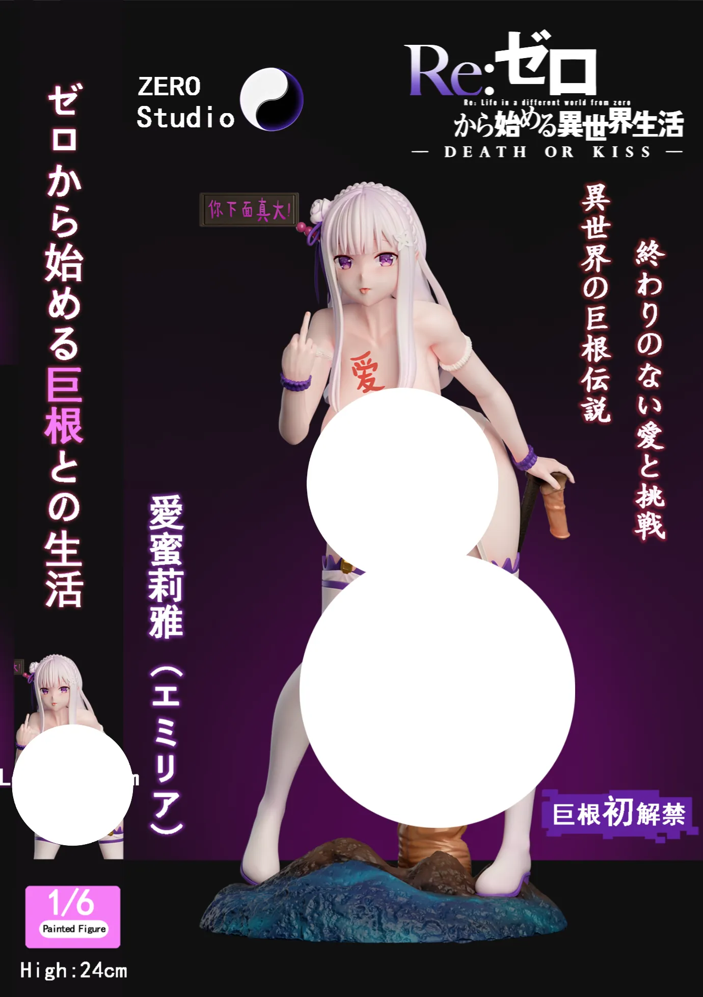 RE: LIFE IN A DIFFERENT WORLD FROM ZERO EMILIA 1/6 STATUE(GK) (ADULT 18+) -ZERO STUDIO
