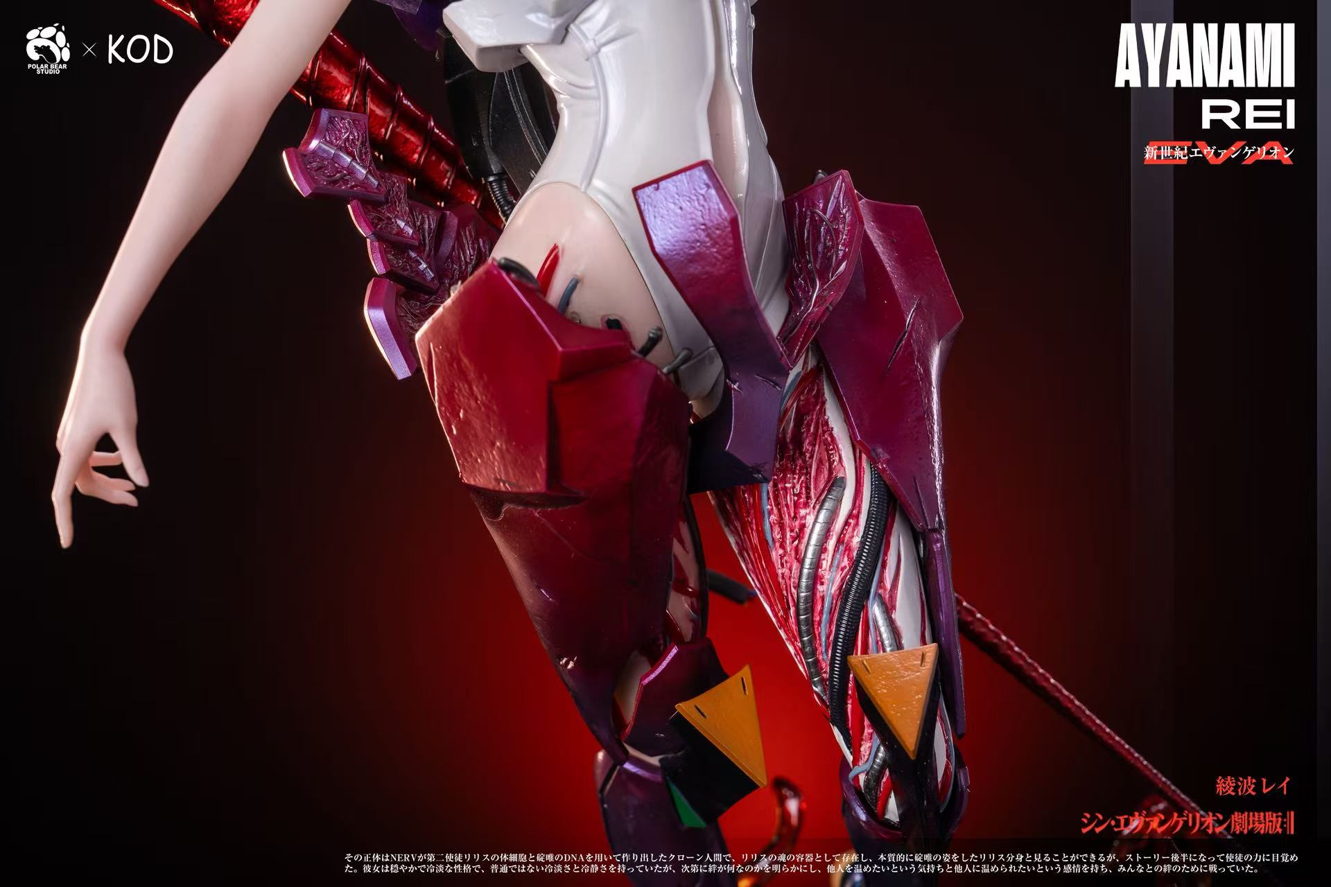 KOD Studio Polar Bear Studio Ayanami Rei Neon Genesis Evangelion statues