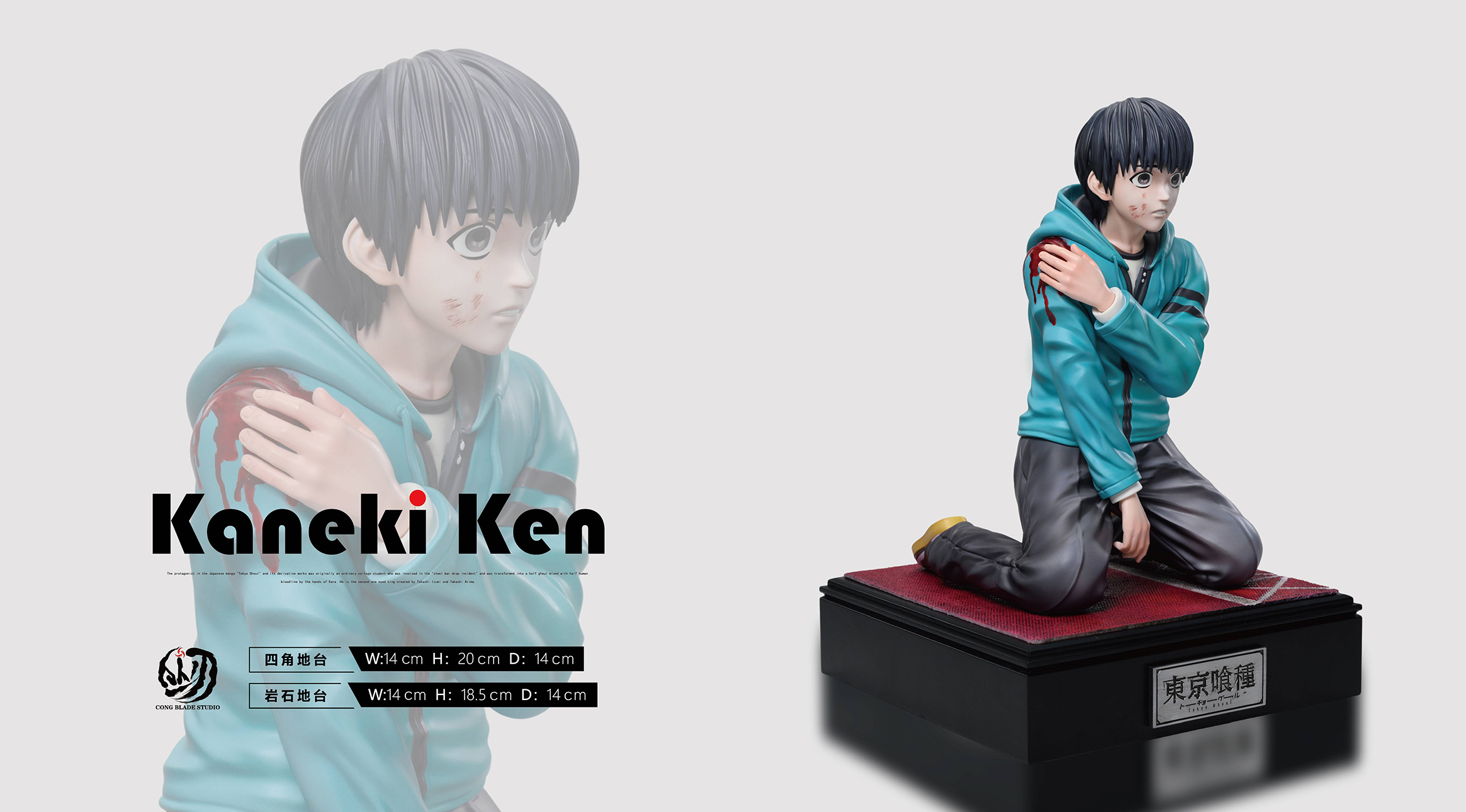Pre-sale, Blades Tokyo Ghoul Kaneki Ken(Gk)