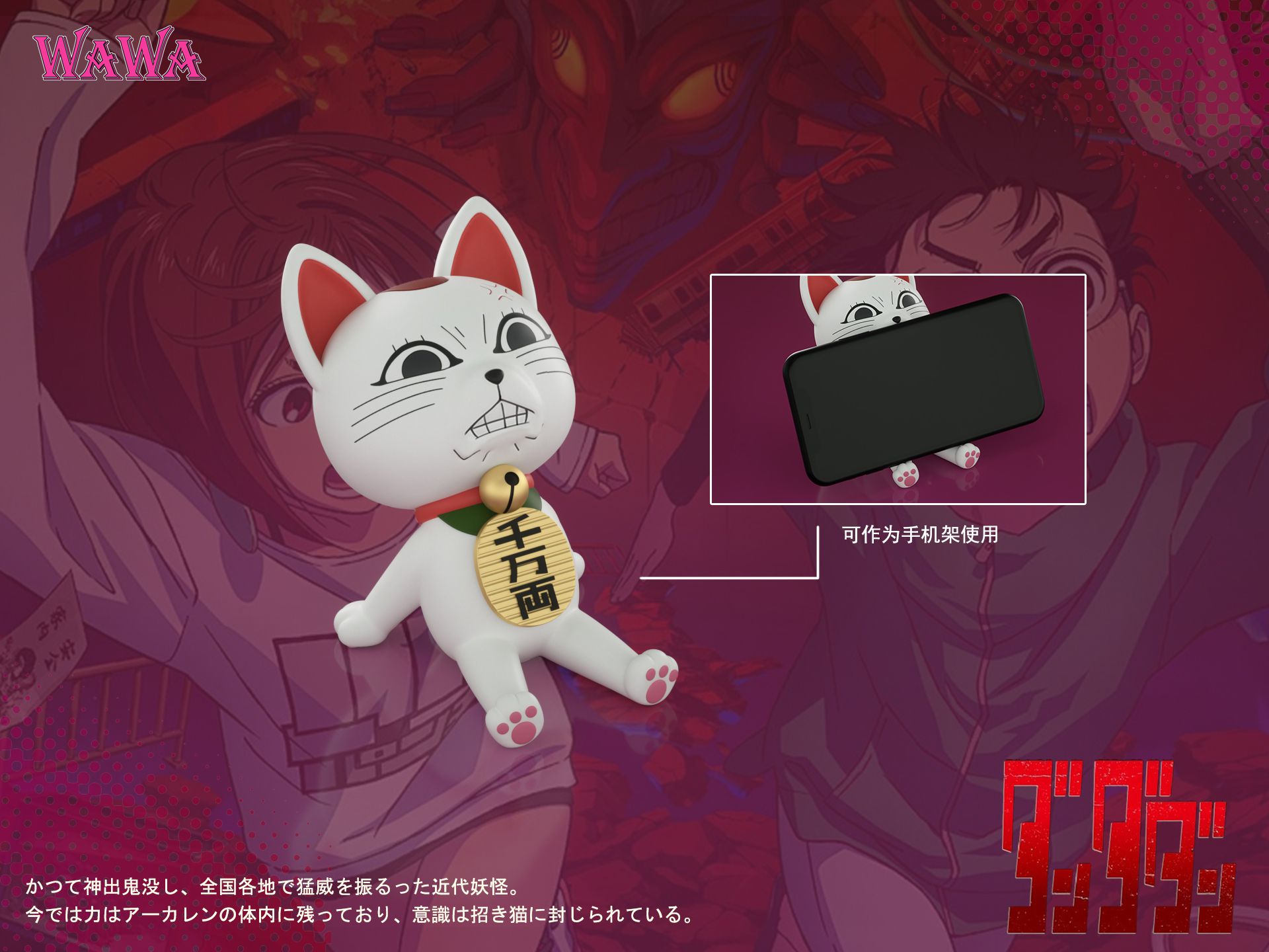 Pre-sale Name Dangdang Expressway Grandma Daring Party Lucky Cat Eating Hamburger Fridge Magnet Mobile Phone Holder Height Mobile Phone Holder 12cm, Fridge Magnet 10cm, Eating Hamburger 8cm (GK)-KWII-GK