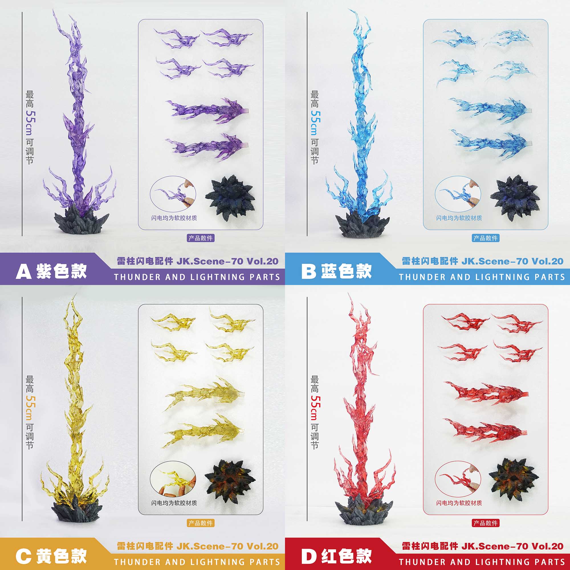 Pre-sale Lightning Pillar Special Effect Accessories (Purchase a single lightning pillar)-KWII-GK