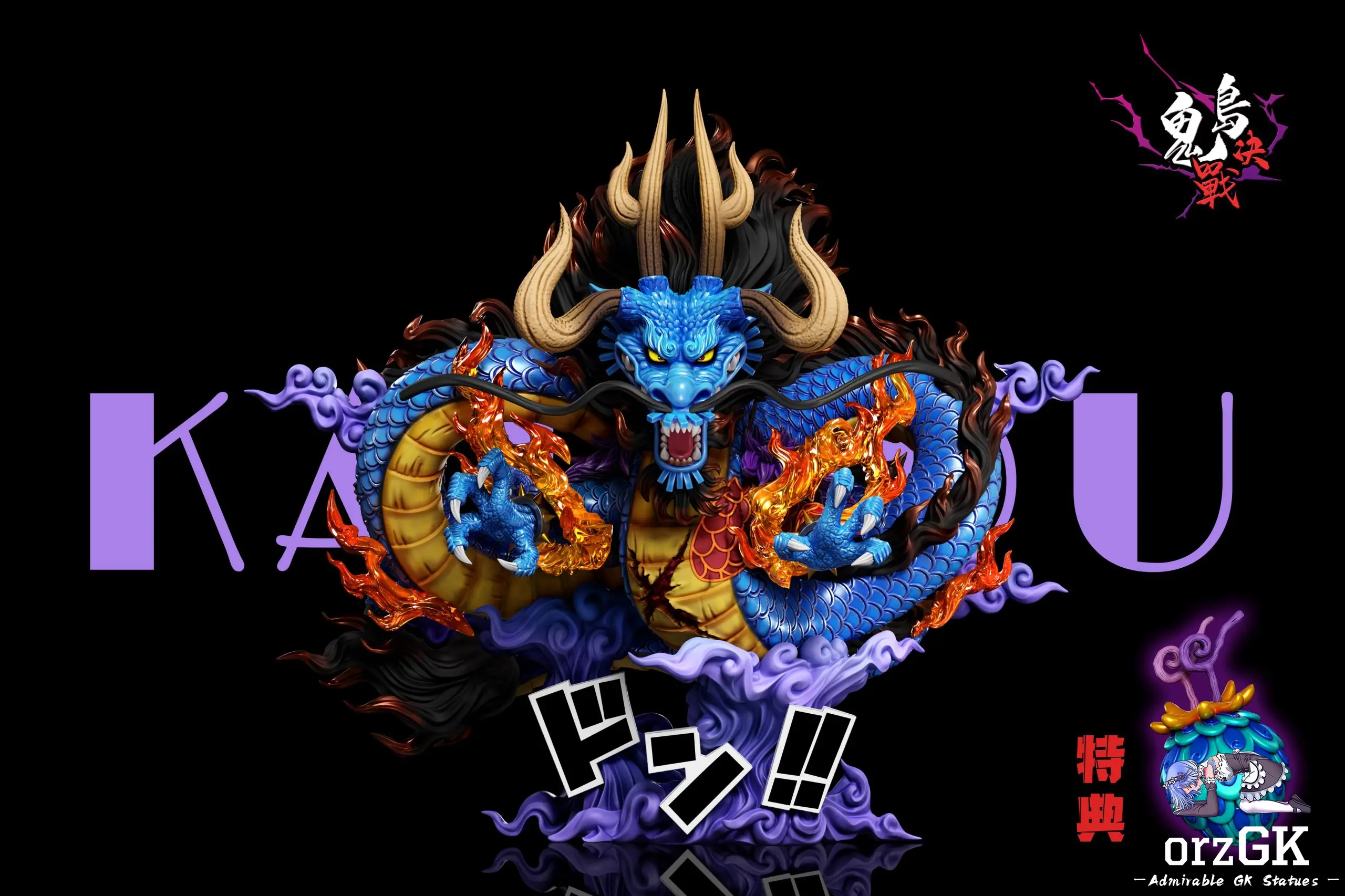 A+ Studio -  One Piece Onigashima Final Battle #23 Kaido Statue 