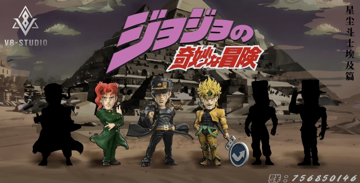 V8-STUDIO, JOJO's Bizarre Adventure Stardust Crusaders - Kakyoin Noriaki GK, pre-sale