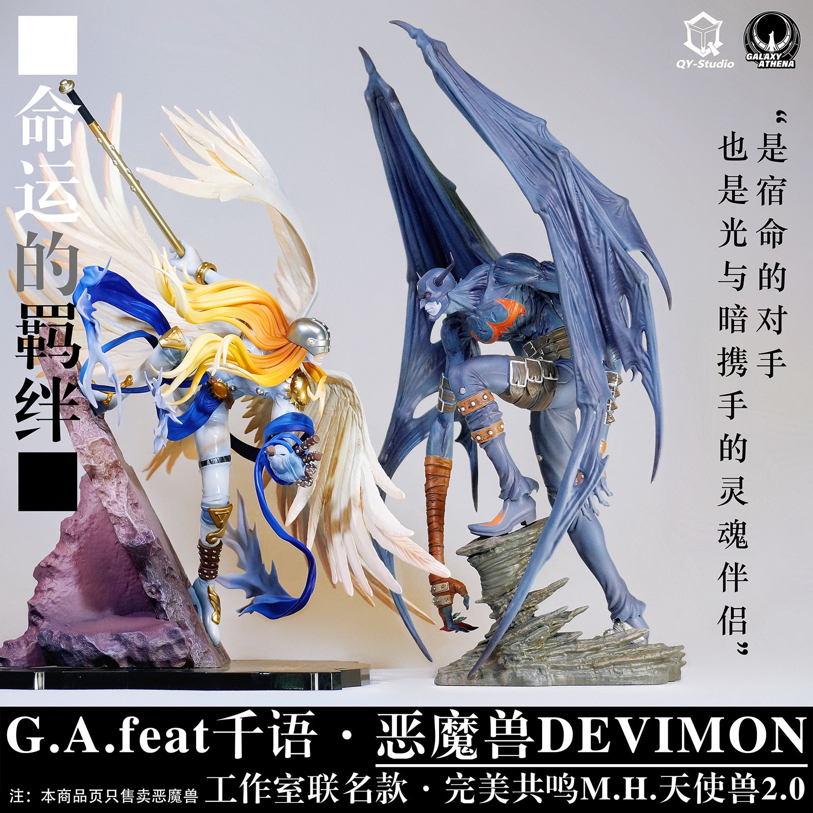 Digimon Villain Series · Devilmon, Statue GK, in stock