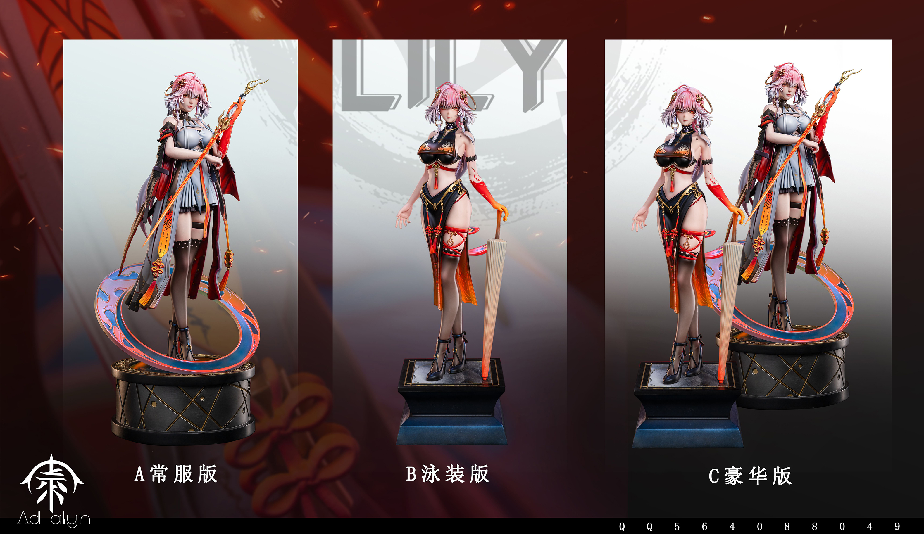 Lily 1/4 Statue GK (Adult 18+) - Ad alyn Studio Pre-sale-KWII-GK