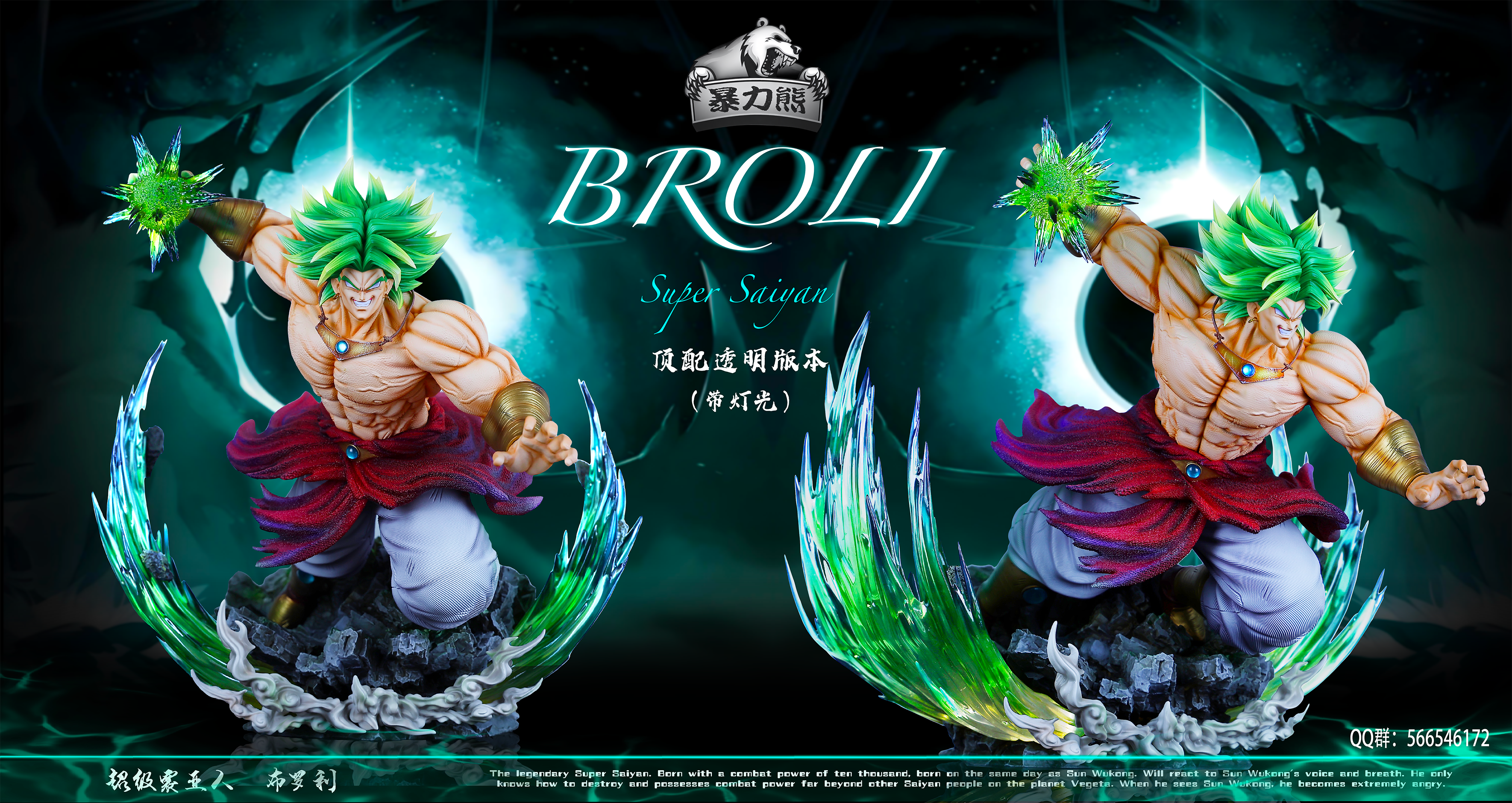 Dragon Ball Legendary Super Saiyan Broly Statue (GK) - Violent bear Studio