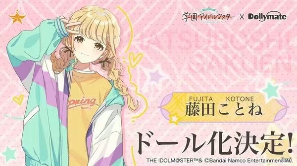 PUYOODOLL - Dollymate Gakuen iDOLM@STER Kotone Fujita X Casual Wear Set  DOLL ACCESSORY Licensed Statue