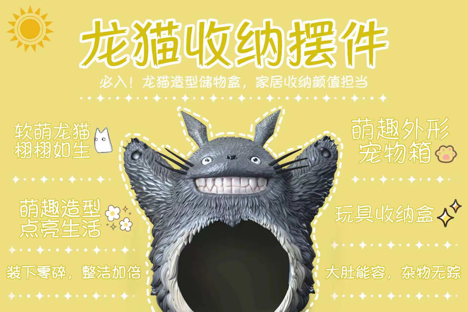 Pre-sale ★Works Totoro creative storage ornts, cat and dog nests, snack cabinets ★Size Height 65cm width 60cm depth 60cm. The size of the hole is 31cm long, 31cm wide and 31cm deep-KWII-GK