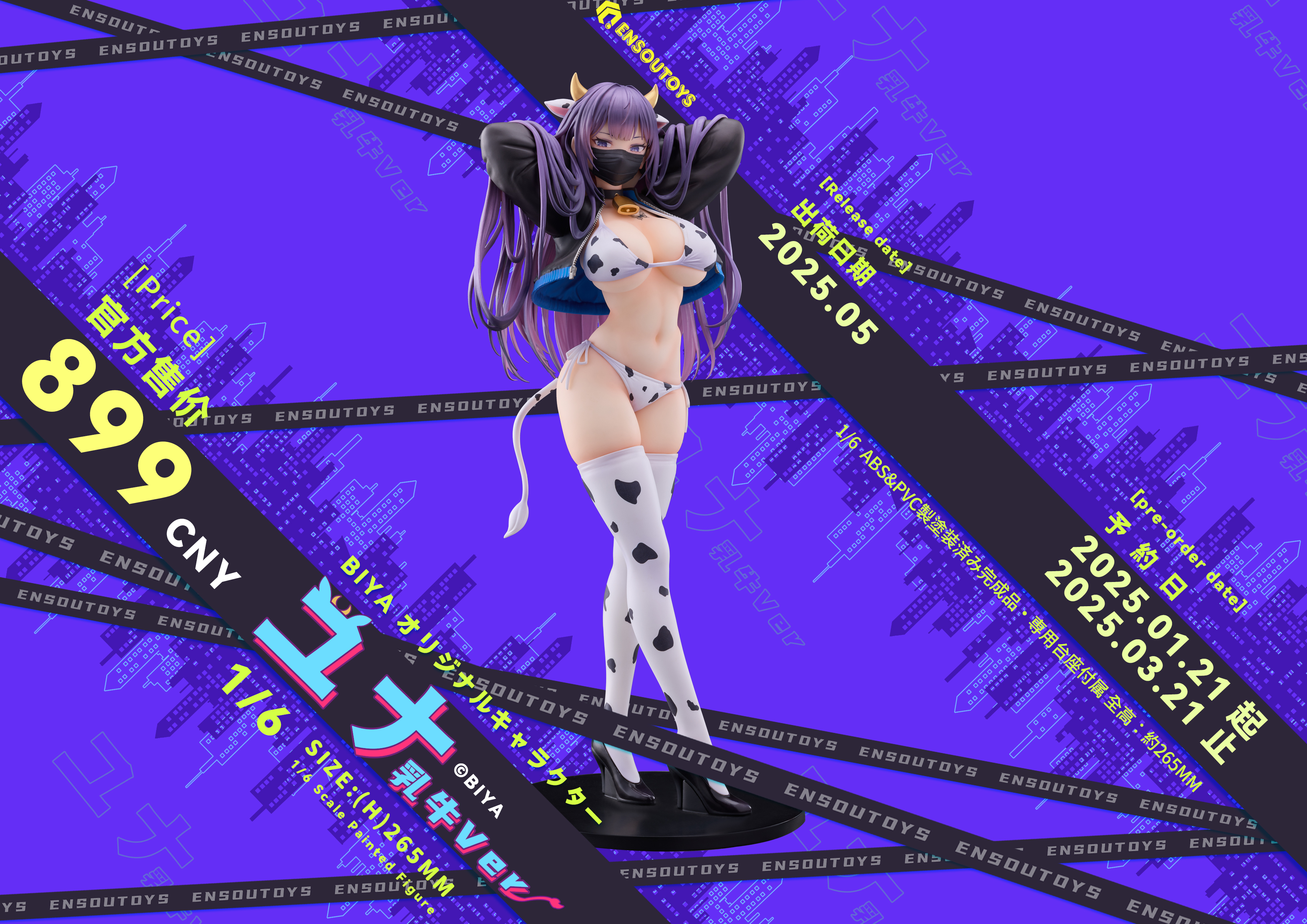 Pre-order Biya Yuna Cow Version Size 1/6  Height: about 26.5cm (GK)