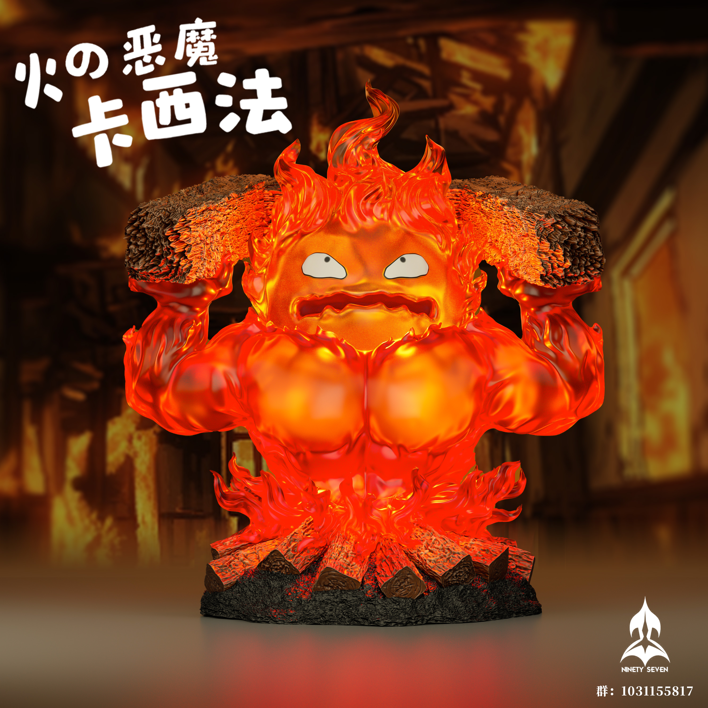 Pre-sale Product name: Angry Calcifer CALCIFER Product size: Length 14*14*16.5CM (GK)