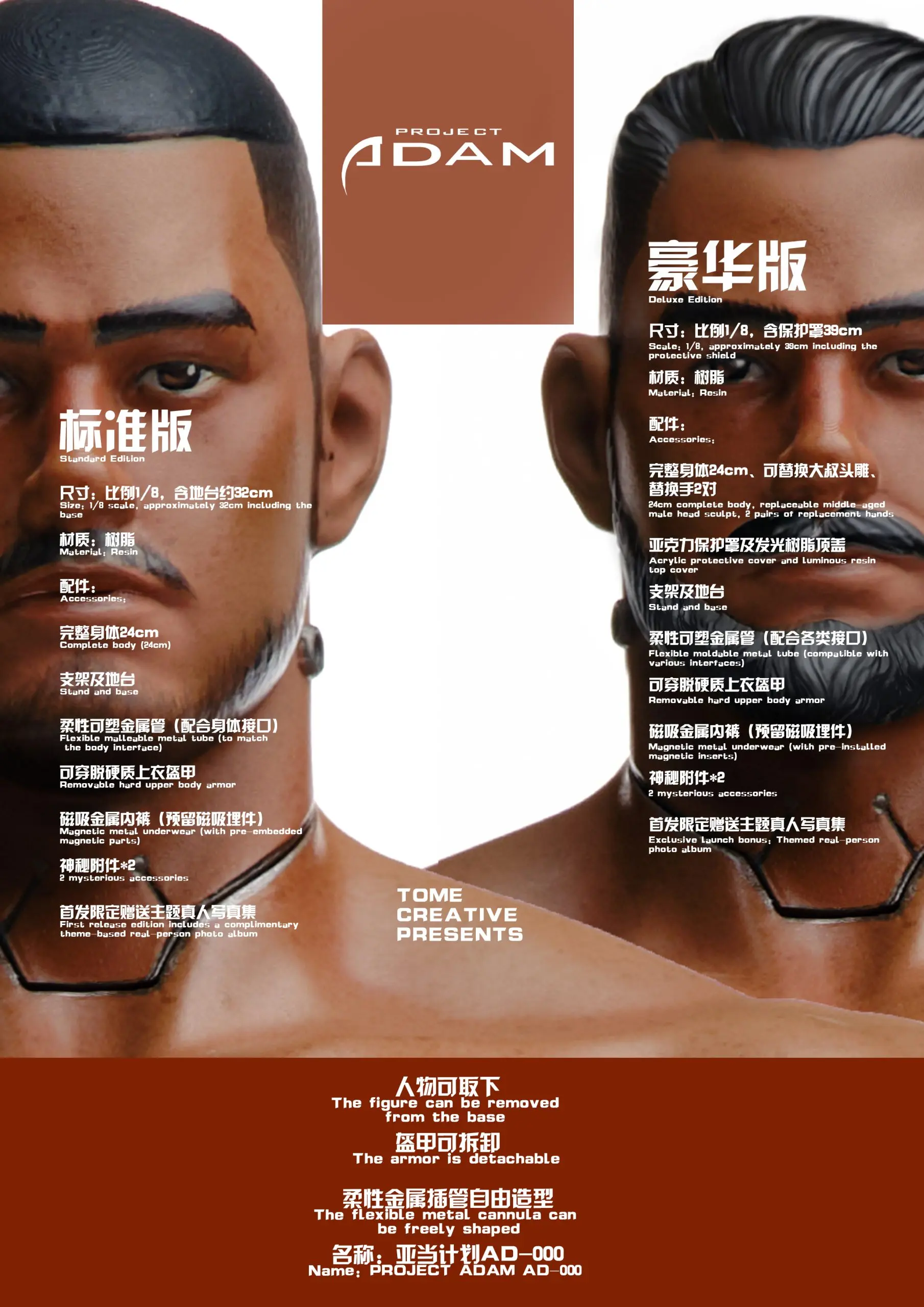 Project Adam -TOME CREATIVE Statue(GK)