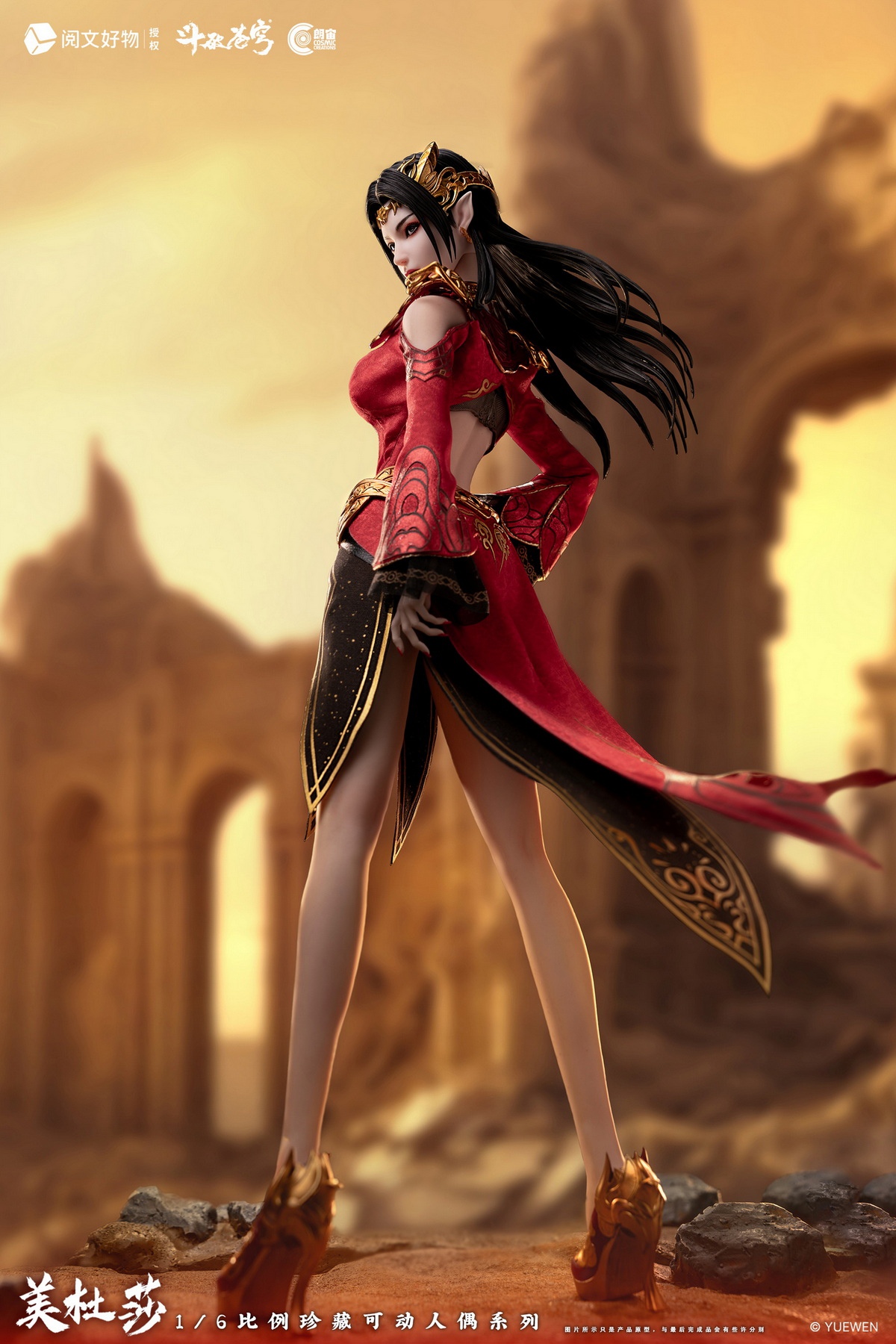 Fights Break Firmament Medusa CC9131 Action Figure  (Licensed)-Cosmic Creations Pre-sale