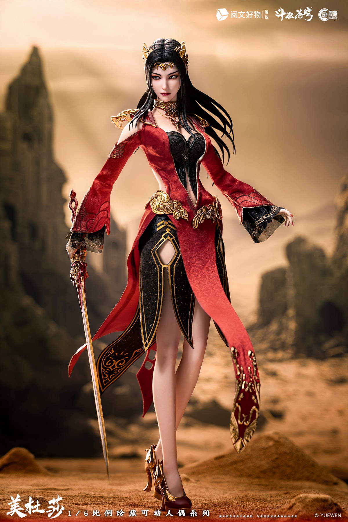 Fights Break Firmament Medusa CC9131 Action Figure  (Licensed)-Cosmic Creations Pre-sale