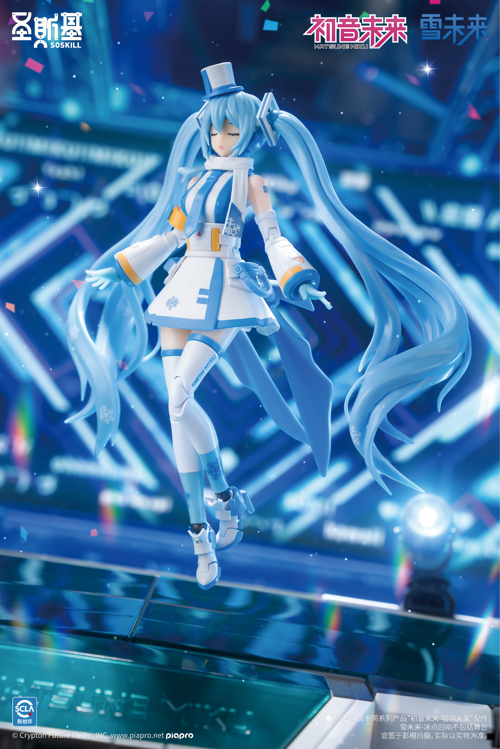 Hatsune Miku Snow Miku Mecha Girl Model Kit SSK-MIKU03 (Licensed)Statue (GK)-SOSKILL