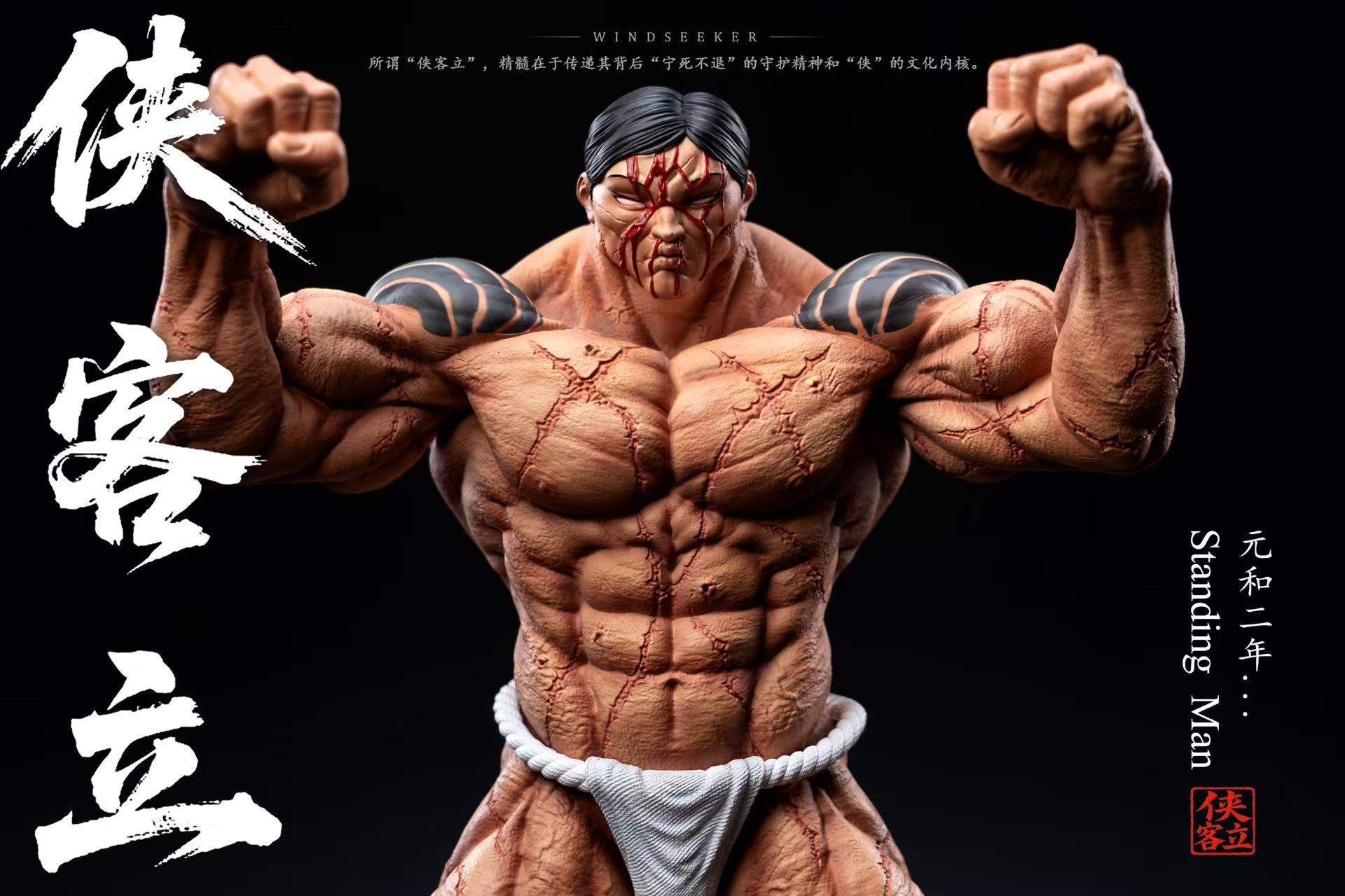 Windseeker Studio Kaoru Hanayama Kyakkyakuryu Baki the Grappler statue