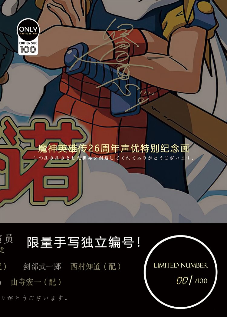 Magic Knight Rayearth - Decorative Painting Scene(Adult 18+)，Mystical Art Studio --KWII-GK