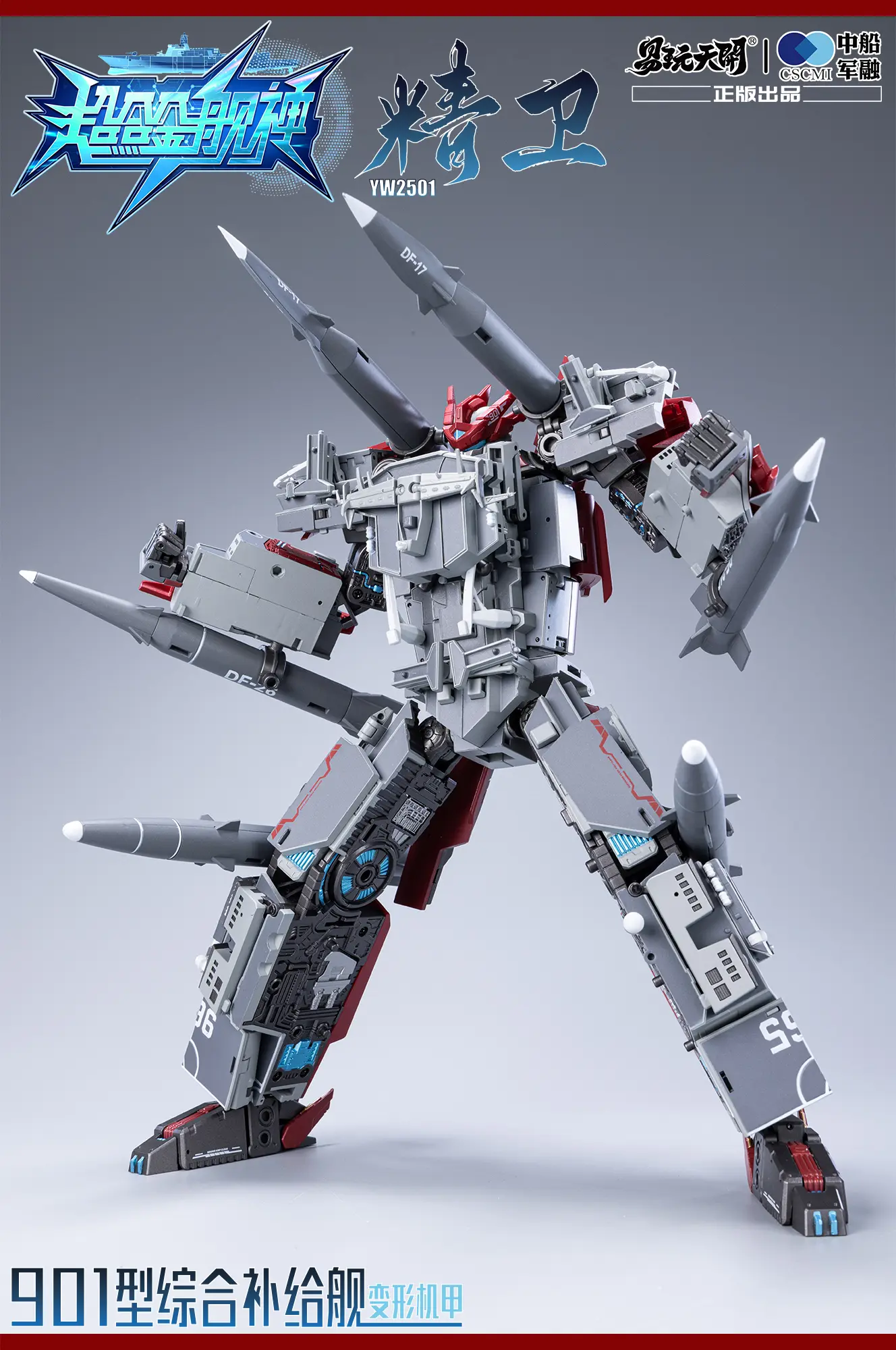 Yi Wan Tian Kai - Super Alloy Ship God Jingwei 901 Type Integrated Supply Ship Transformer Toy YW2501 (Licensed)Statue(GK)
