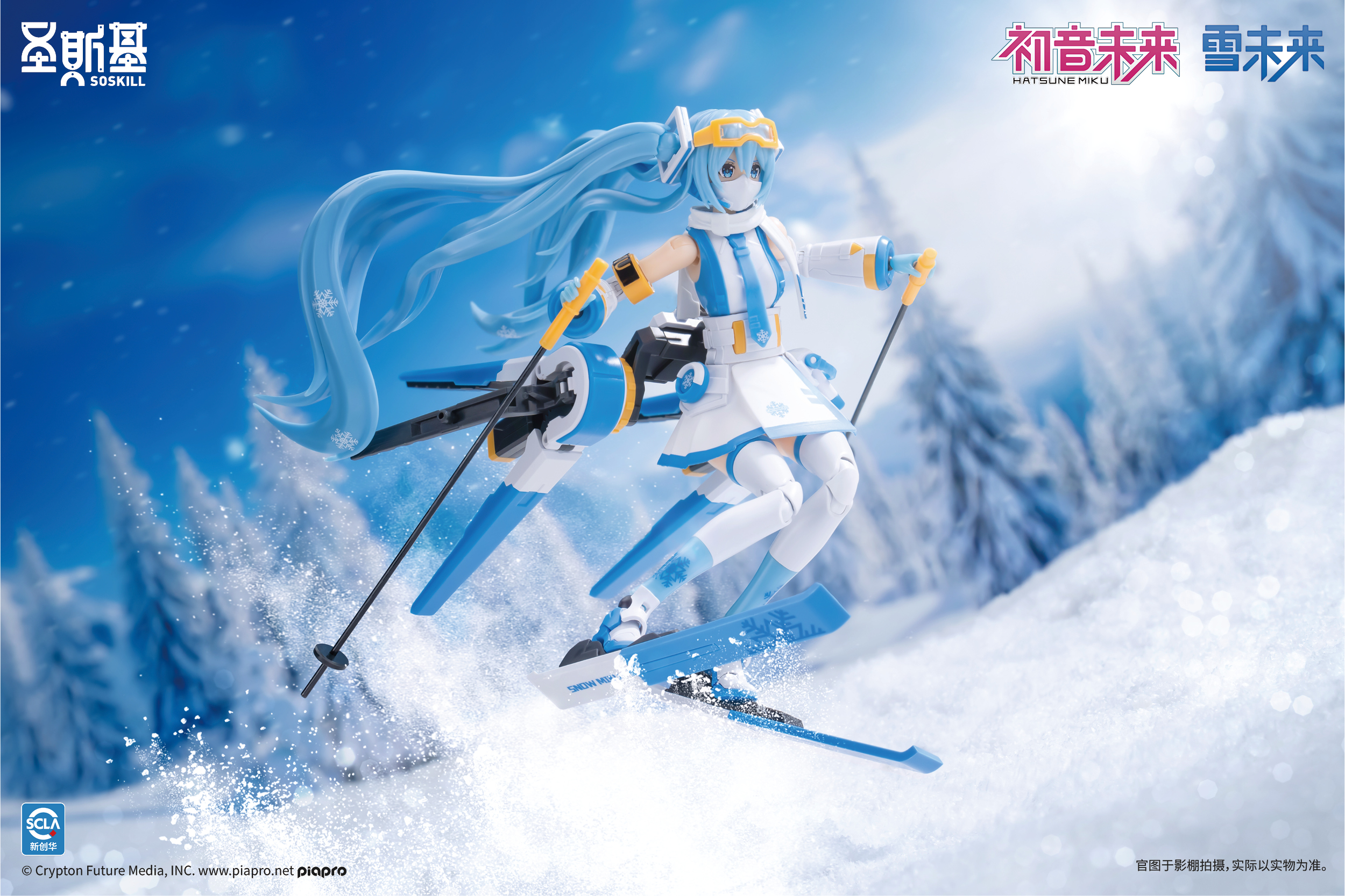 Hatsune Miku Snow Miku Mecha Girl Model Kit SSK-MIKU03 (Licensed)Statue (GK)-SOSKILL