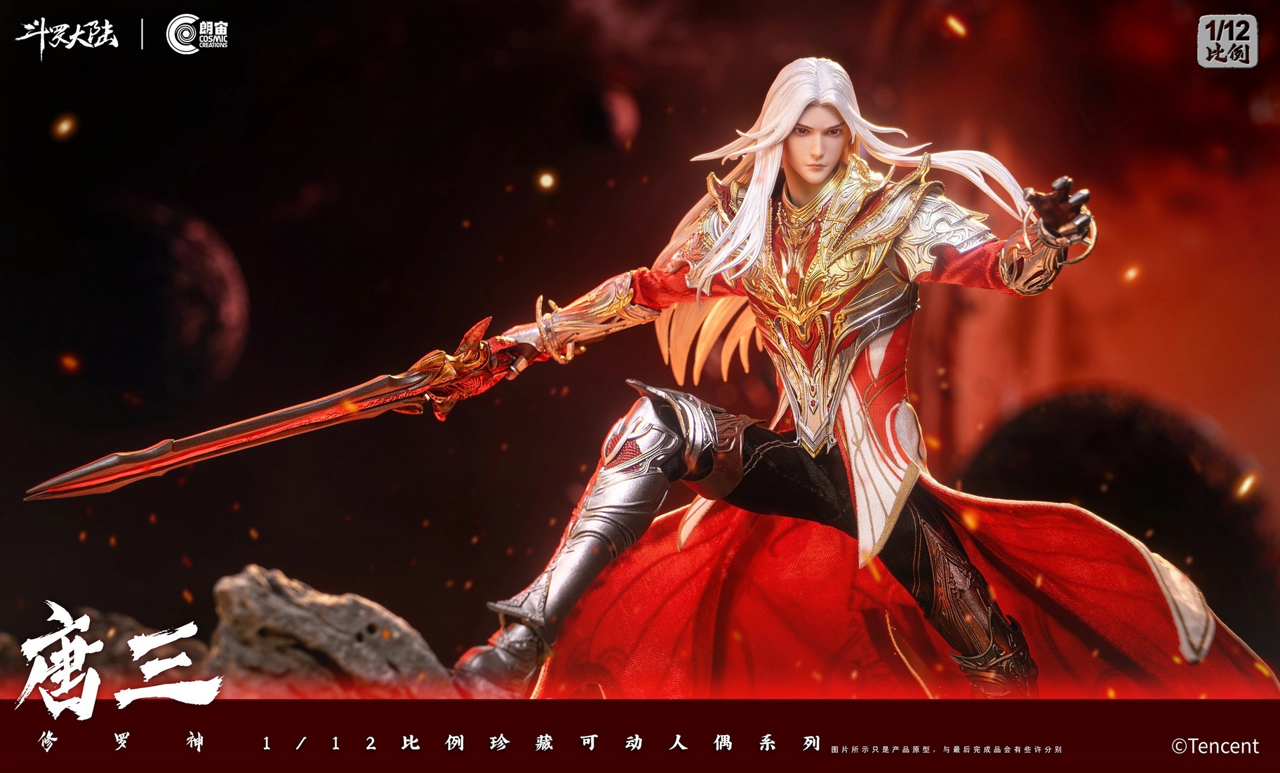   Soul Land Tang San Asura God 1/12 Action Figure CC9133 (Licensed)Statue(GK) -Cosmic Creations