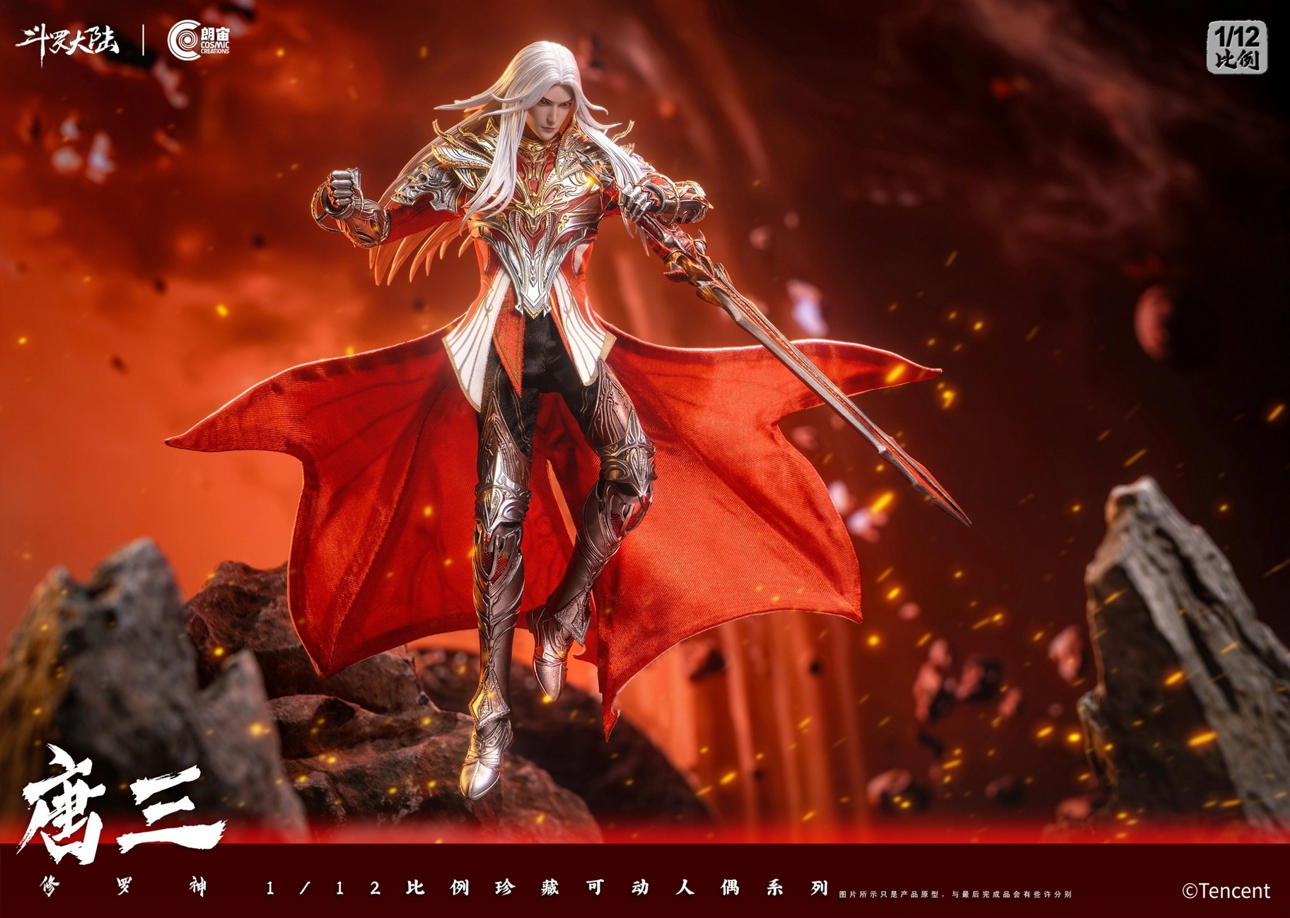   Soul Land Tang San Asura God 1/12 Action Figure CC9133 (Licensed)Statue(GK) -Cosmic Creations